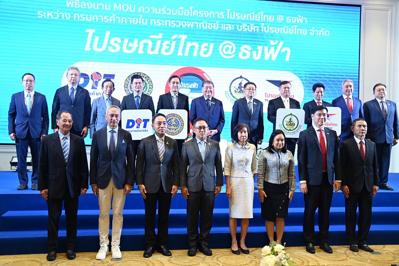 ลงนาม MOU ความร่วมมือไปรษณีย์ไทย @ธงฟ้า