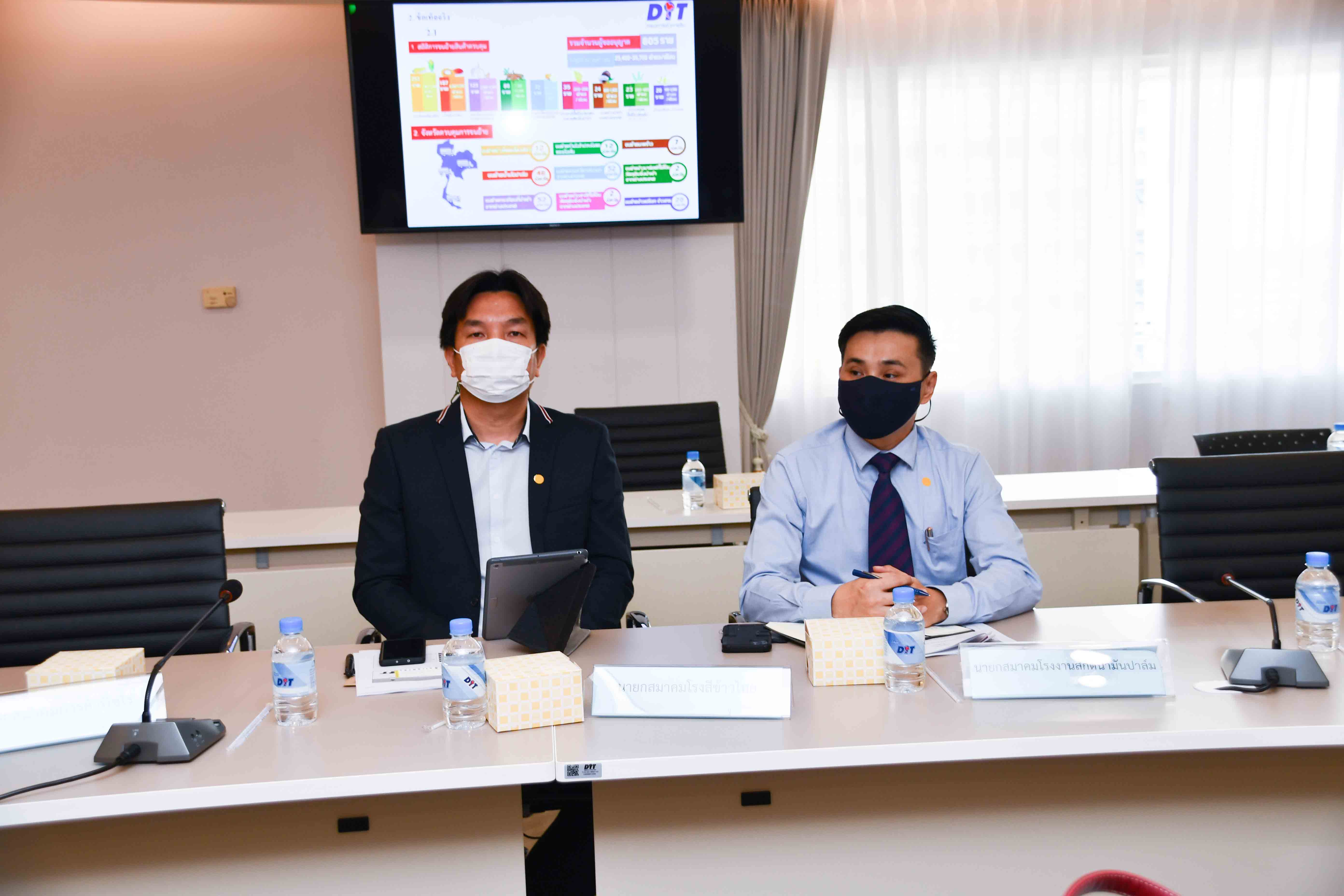 การประชุมชี้แจงรับฟังความคิดเห็นระบบขออนุญาตขนย้ายสินค้าเกษตรทางอิเล็กทรอนิกส์