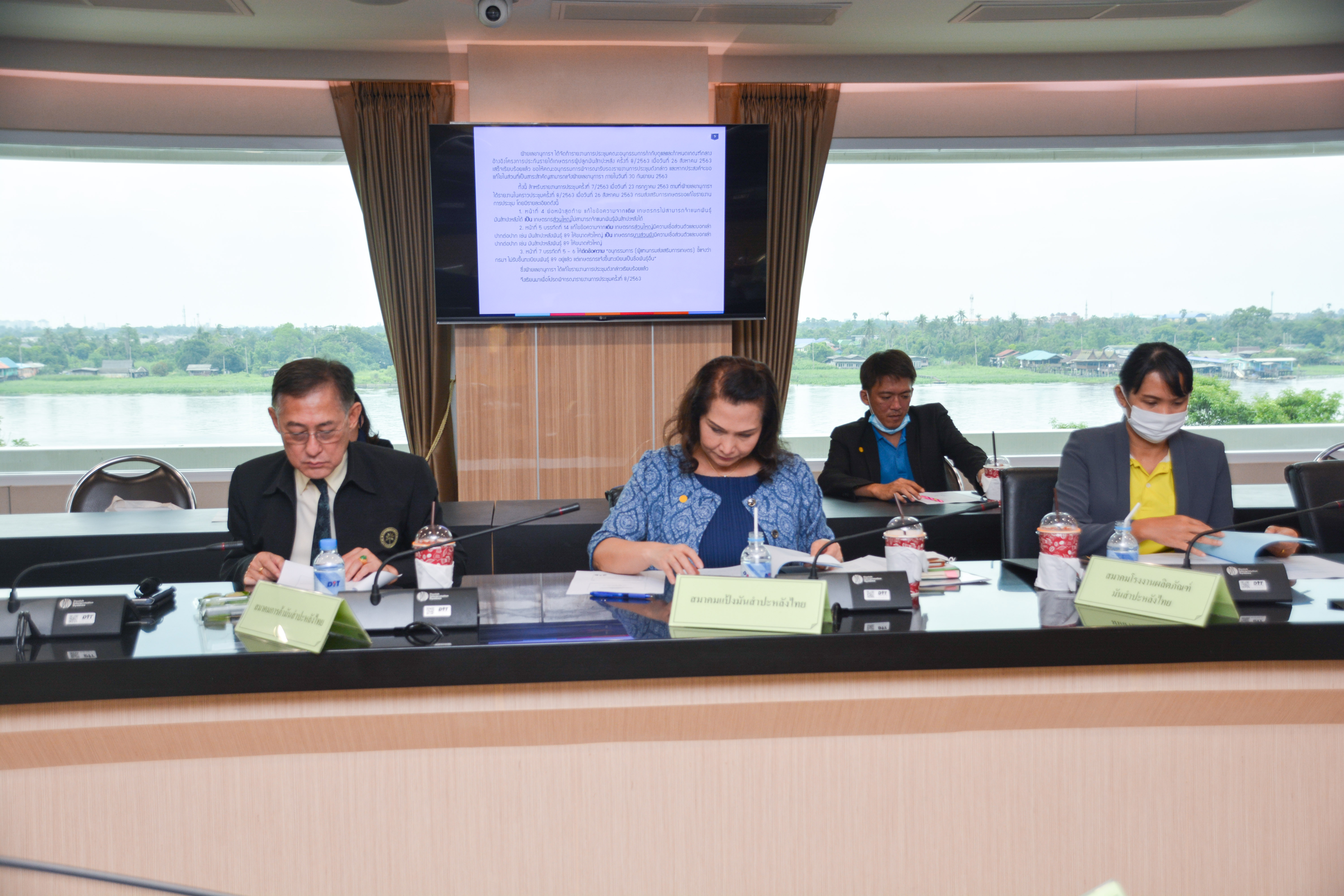 อธิบดีประชุมคณะอนุกรรมการกำกับดูแลและกำหนดเกณฑ์กลางอ้างอิงโครงการประกันรายได้เกษตรกรผู้ปลูกมันสำปะหลัง ครั้งที่ 9/2563