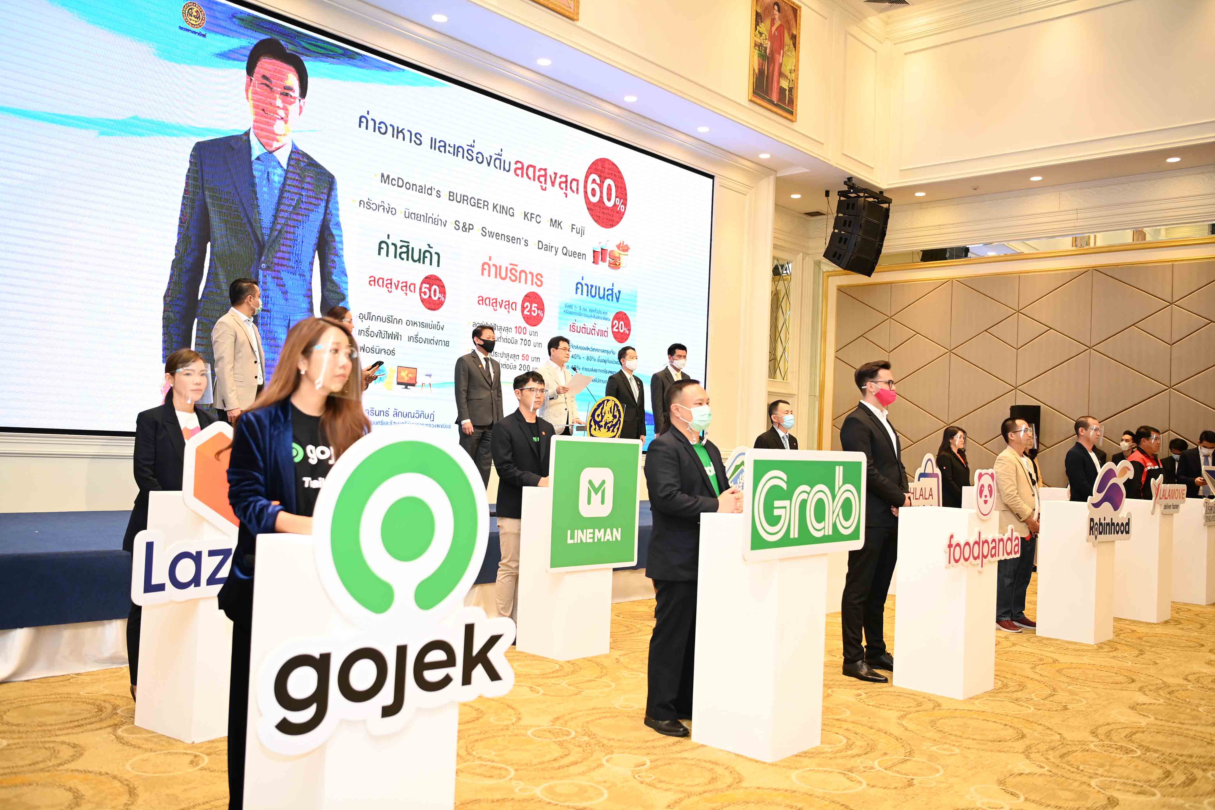 “พาณิชย์ลดราคา ช่วยประชาชน” Platform