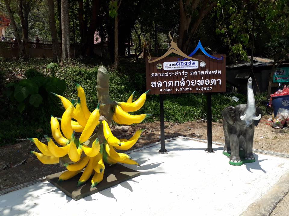 57354_ป้ายตลาด.jpg