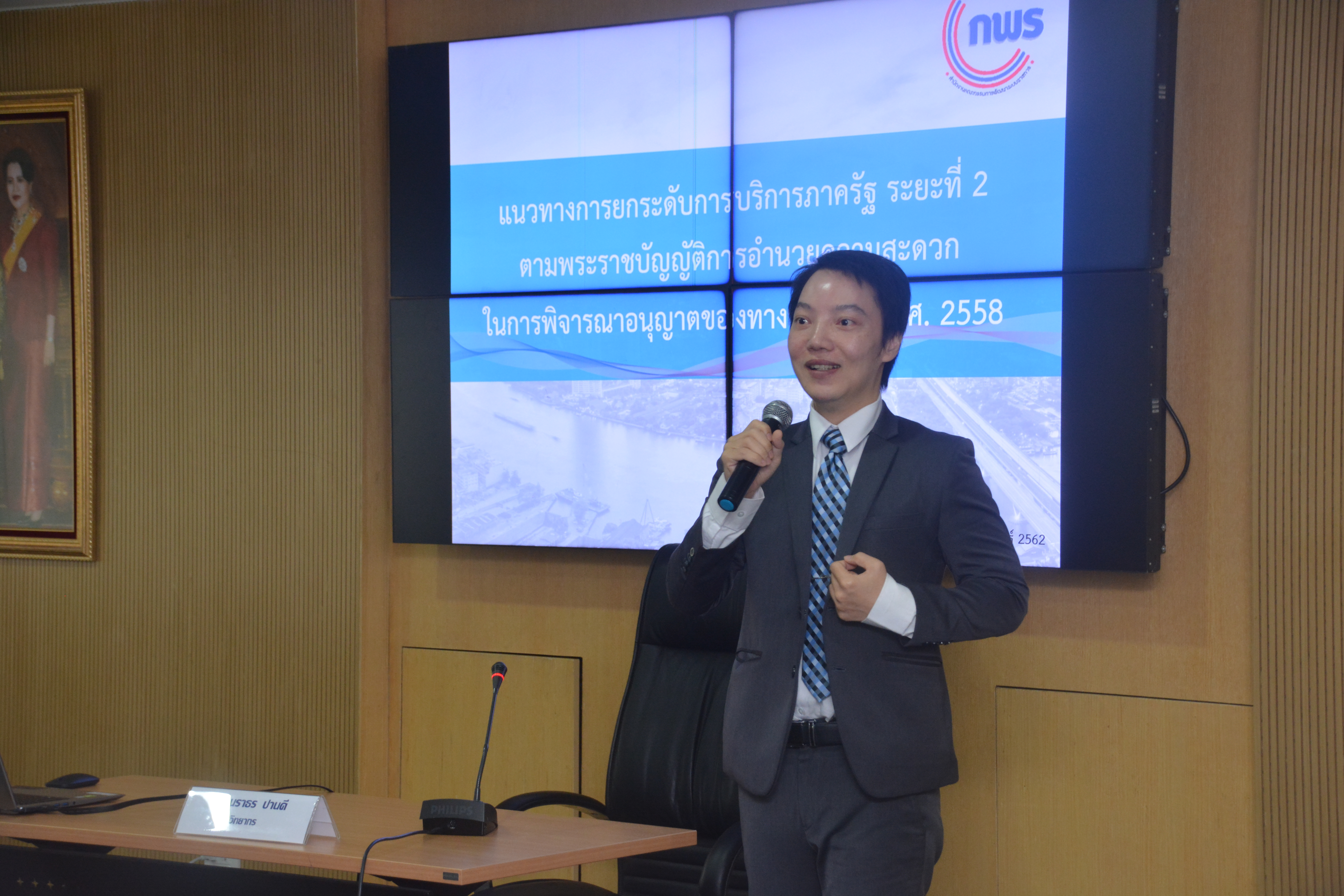 รองอธิบดีกรมการค้าภายใน เปิดงานอบรมสัมมนาเชิงปฏิบัติการ เรื่อง "การพัฒนาองค์การ ปี 2562"