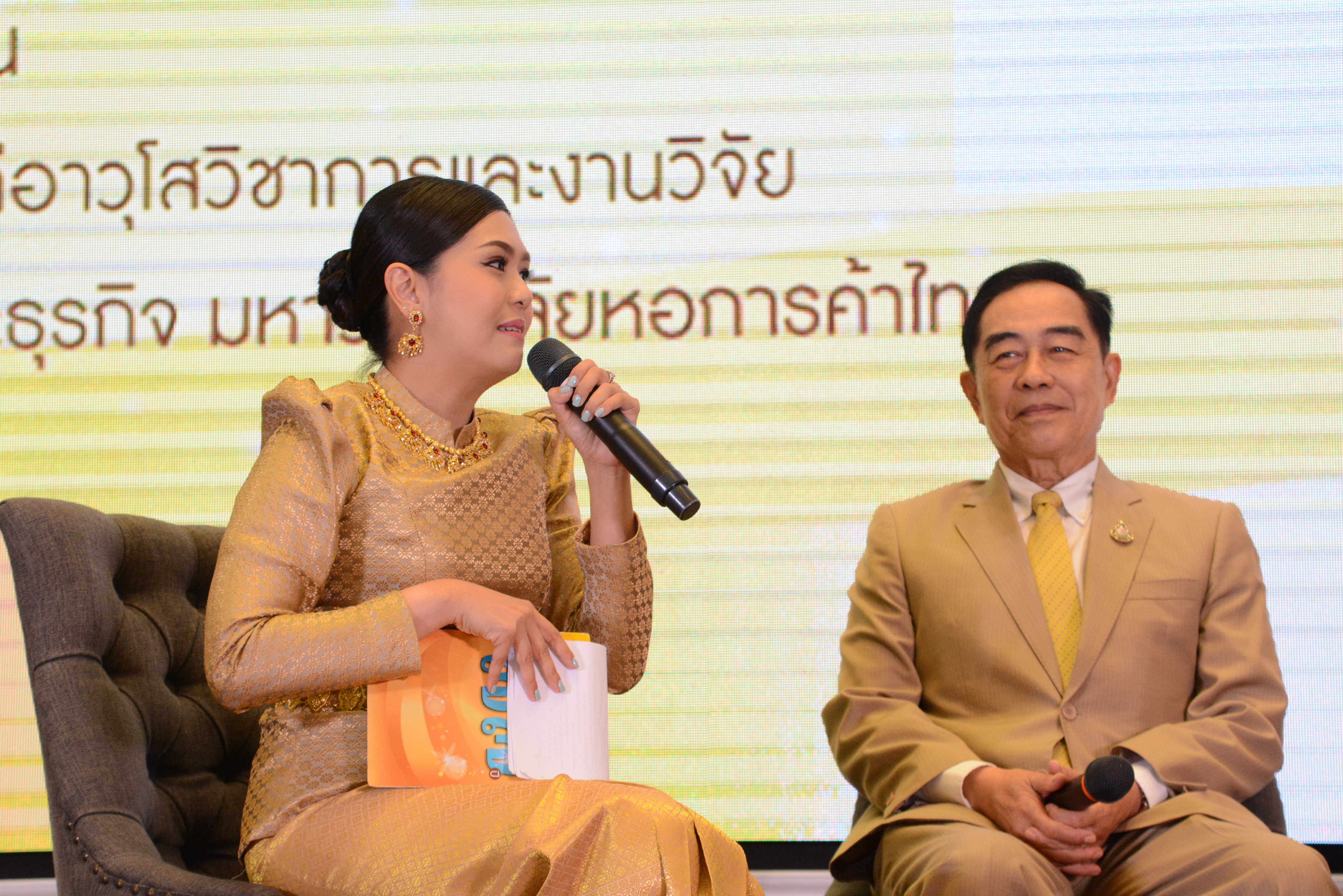 วันสถาปนากรมการค้าภายใน 77 ปี