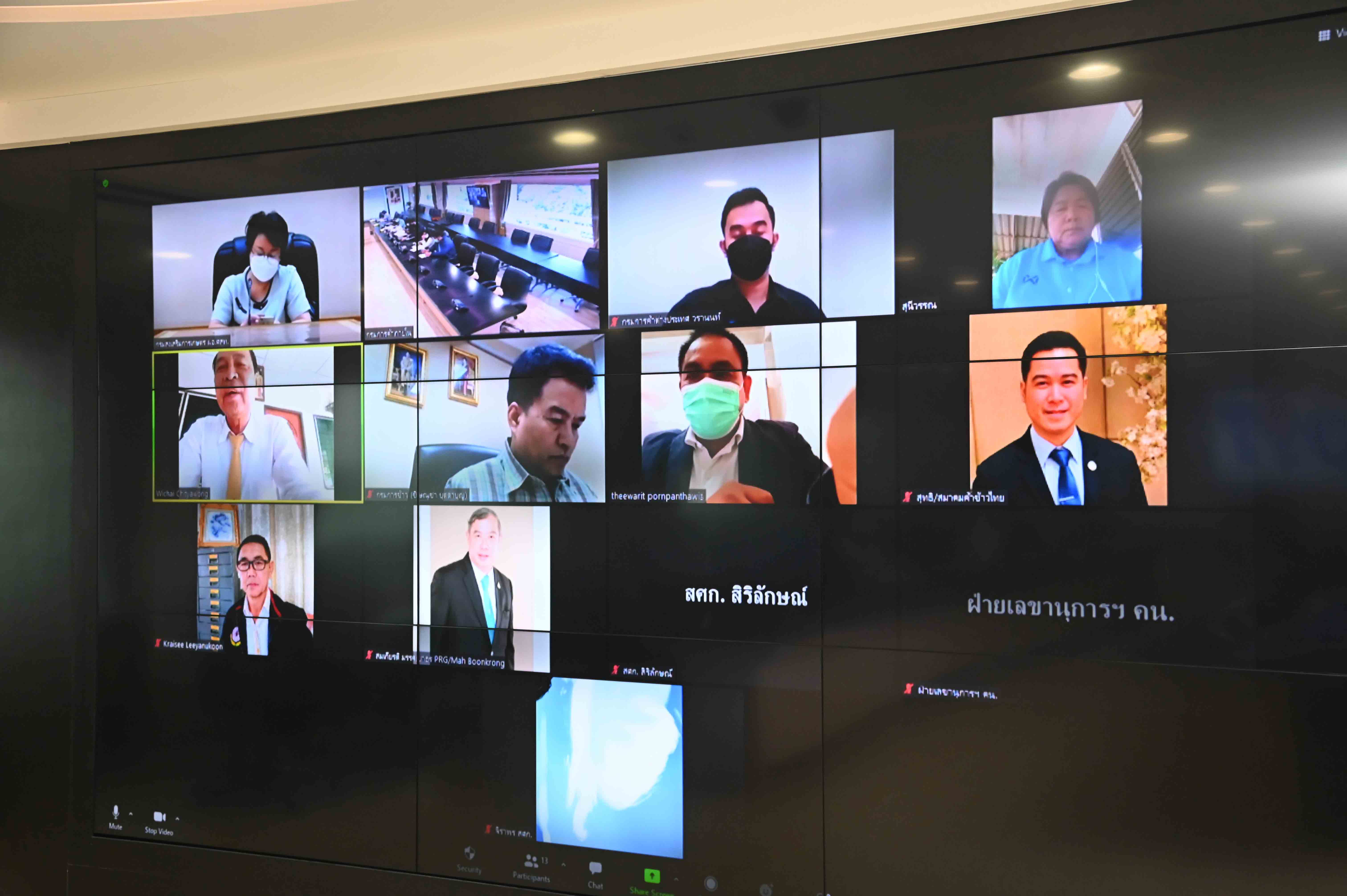 การประชุมคณะอนุกรรมการกำกับดูแลและกำหนดเกณฑ์กลางอ้างอิงโครงการประกันรายได้เกษตรกรผู้ปลูกข้าว ครั้งที่ 2/2565