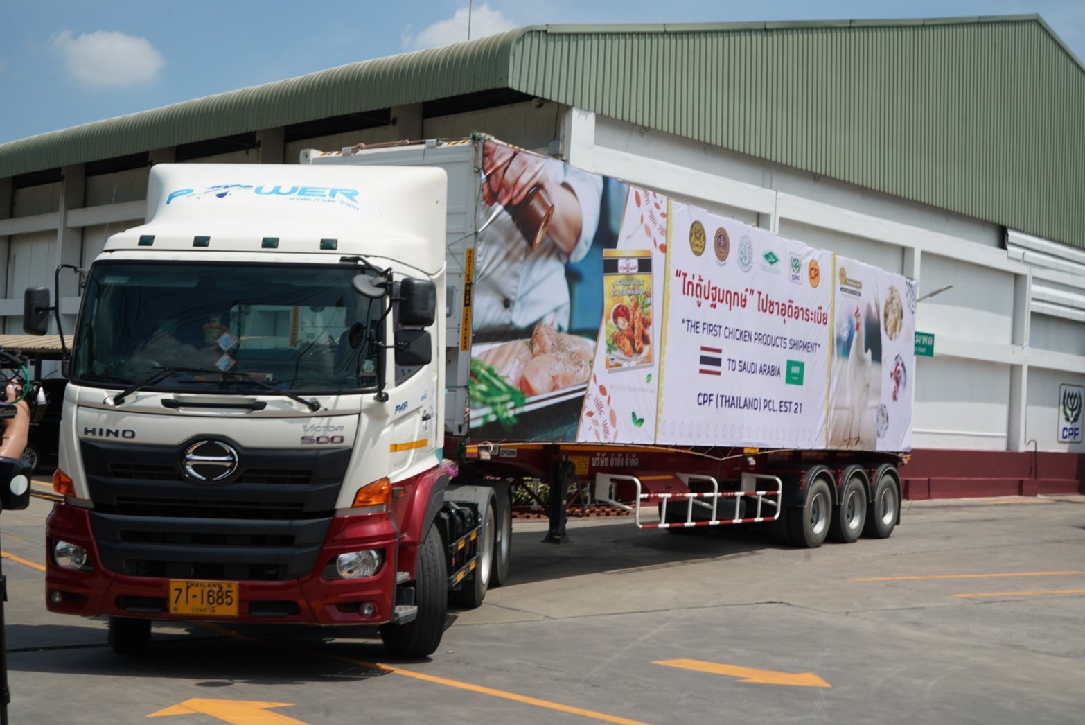 อธิบดีกรมการค้าภายใน ร่วมงานส่งออกไก่ไทยแปรรูปไปซาอุดิอาระเบีย