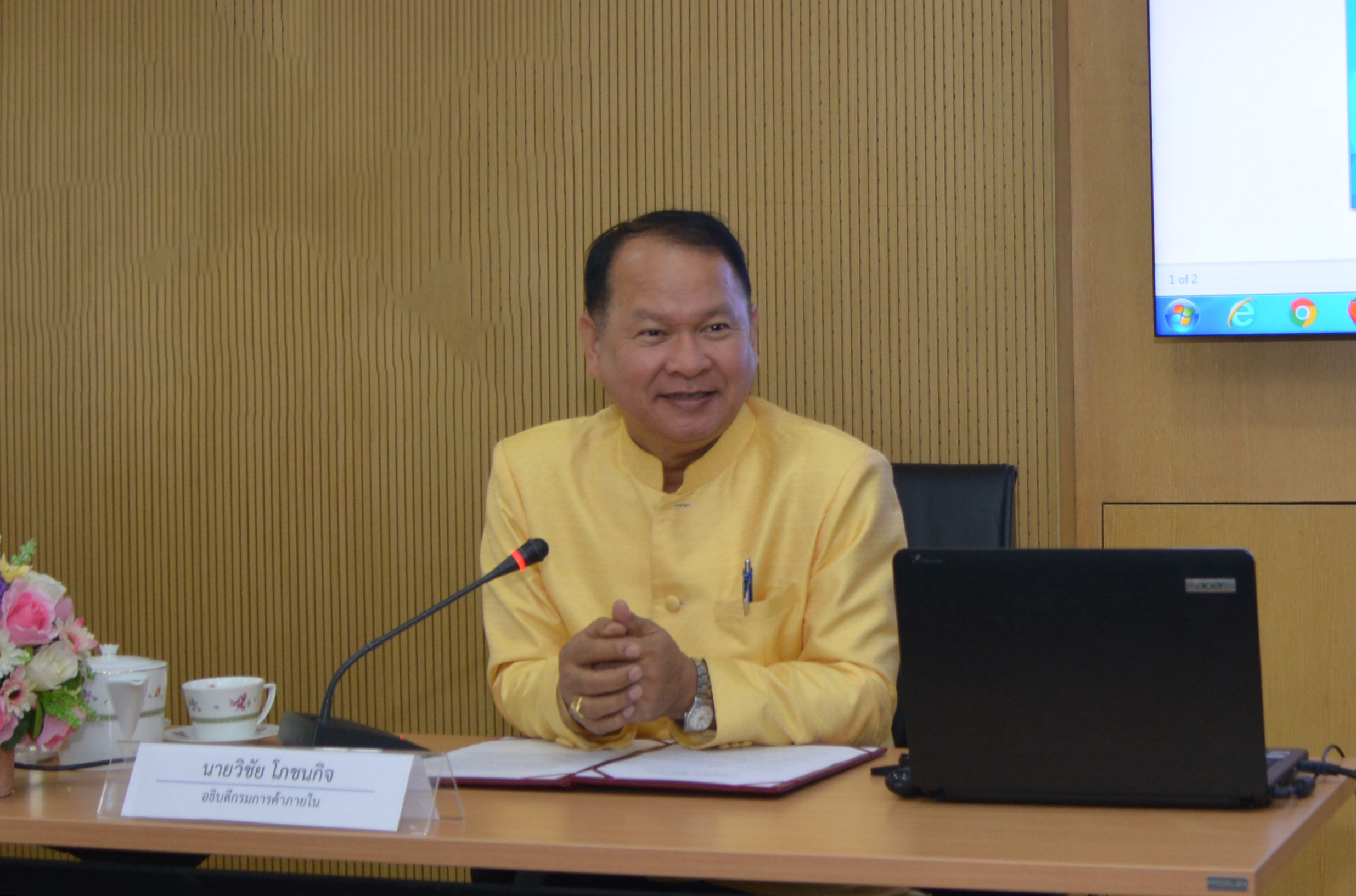พิธีเปิดการฝึกอบรมนายตรวจชั่งตวงวัด