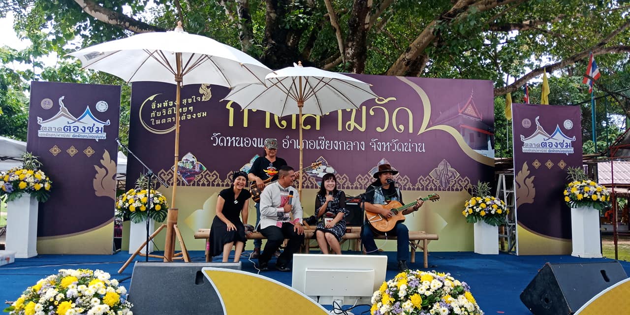 67886_การแสดงชุมชน.jpg