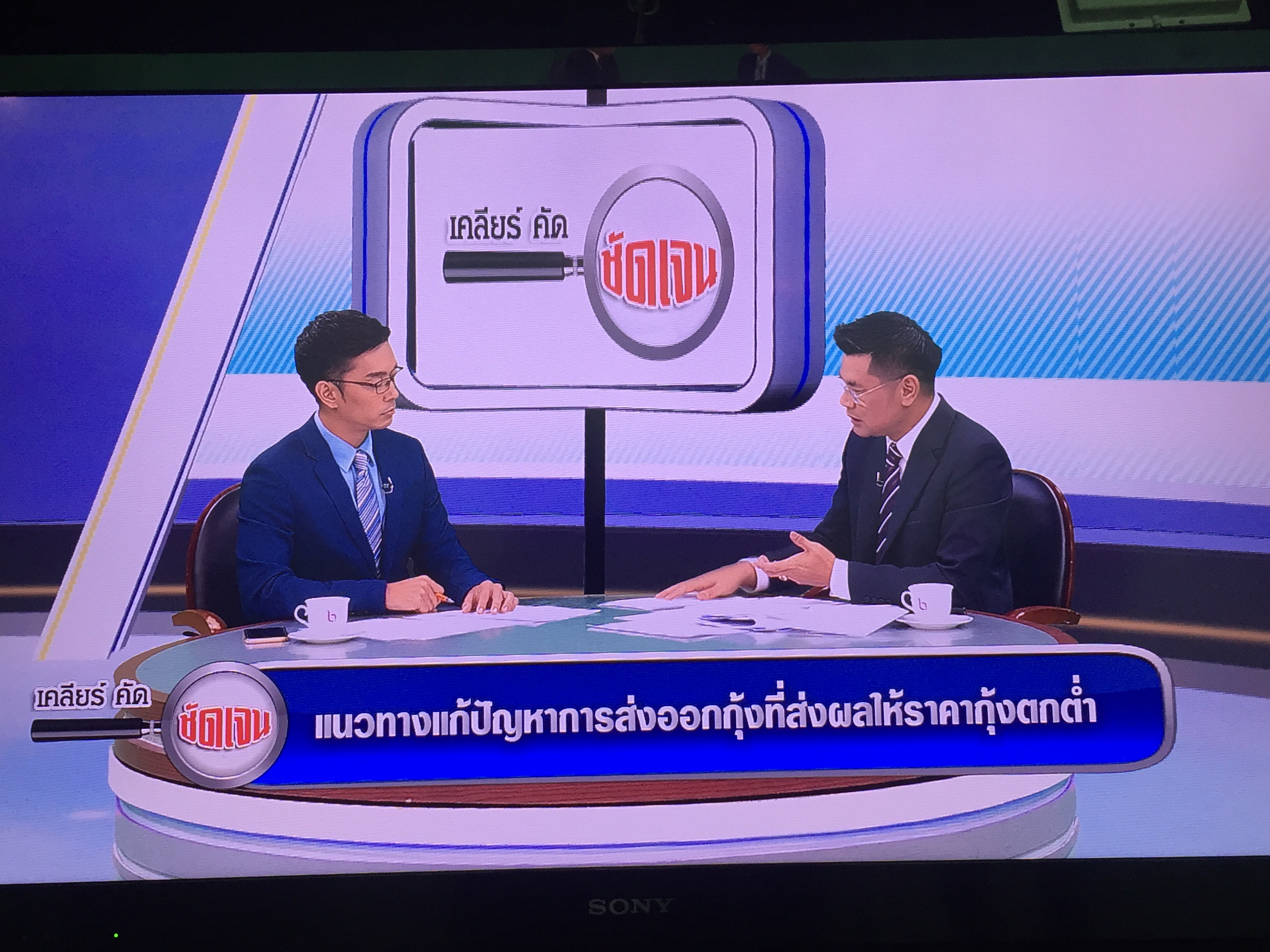 รองอธิบดีให้สัมภาษณ์รายการเคลียร์คัดชัดเจน ช่อง NBT