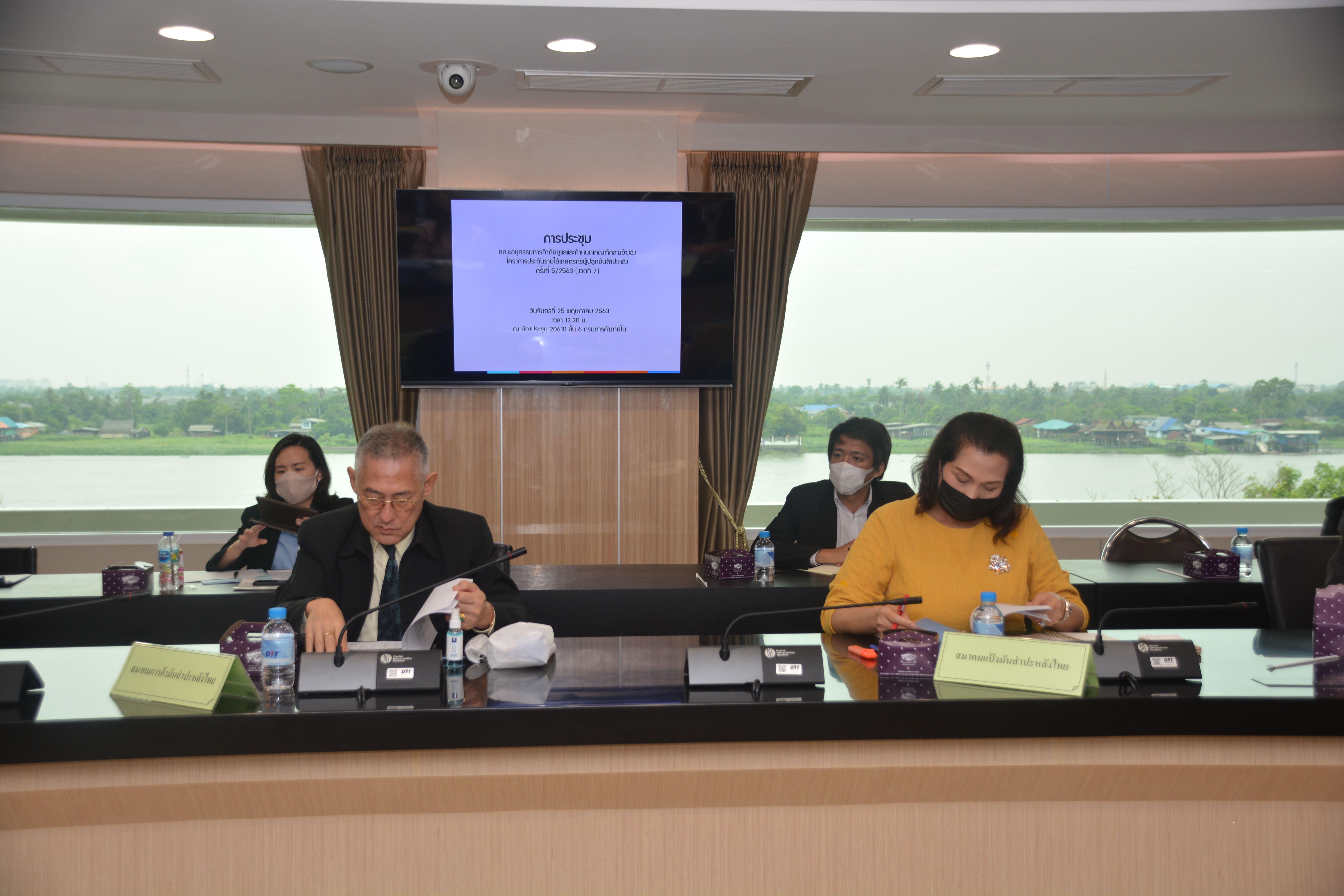 การประชุมคณะกรรมการกำกับดูแลและกำหนดเกณฑ์กลางอ้างอิงโครงการประกันรายได้เกษตรกรผู้ปลูกมันสำปะหลัง