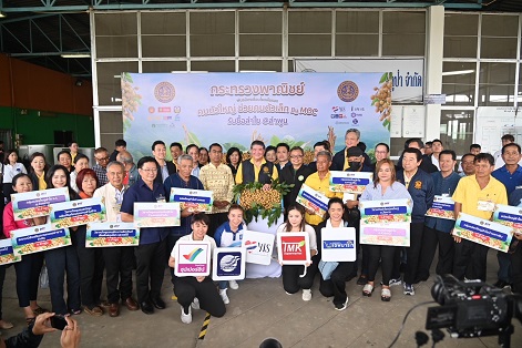 กระทรวงพาณิชย์ จัดกิจกรรม “คนตัวใหญ่ ช่วยคนตัวเล็ก by MOC” ช่วยชาวสวนลำไย