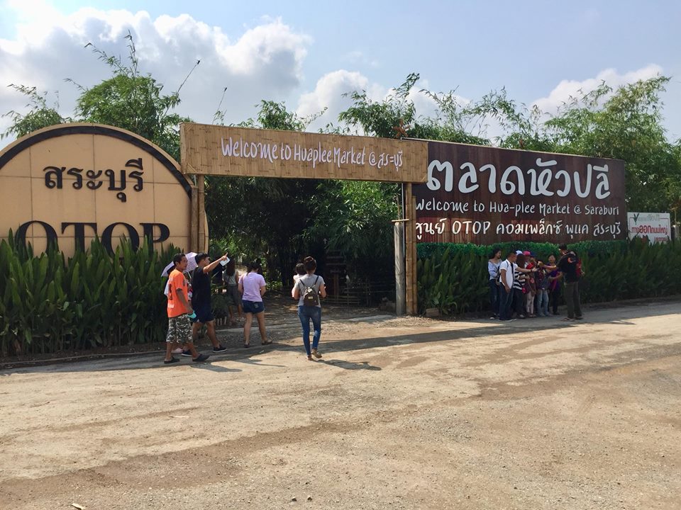 78250_ป้ายตลาด.jpg