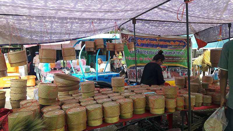 46337_เครื่องจักสาน.jpg