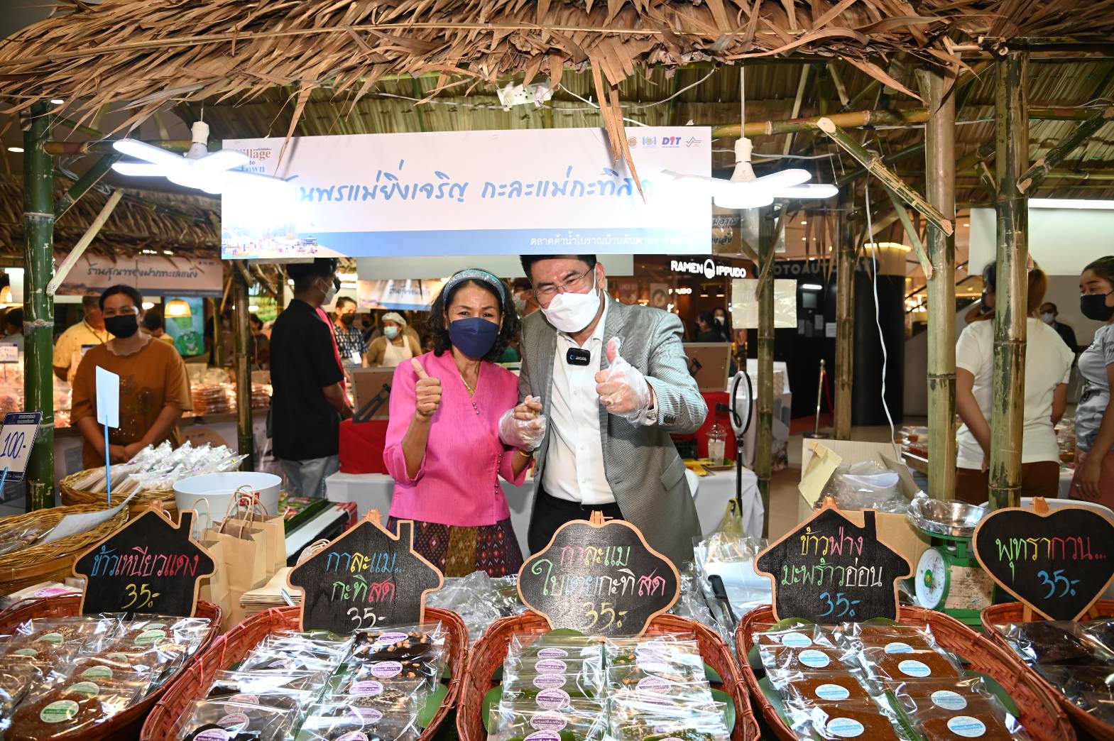 “ตลาดเที่ยวได้สไตล์ไทยๆ Village to Town” ครั้งที่ 15-16