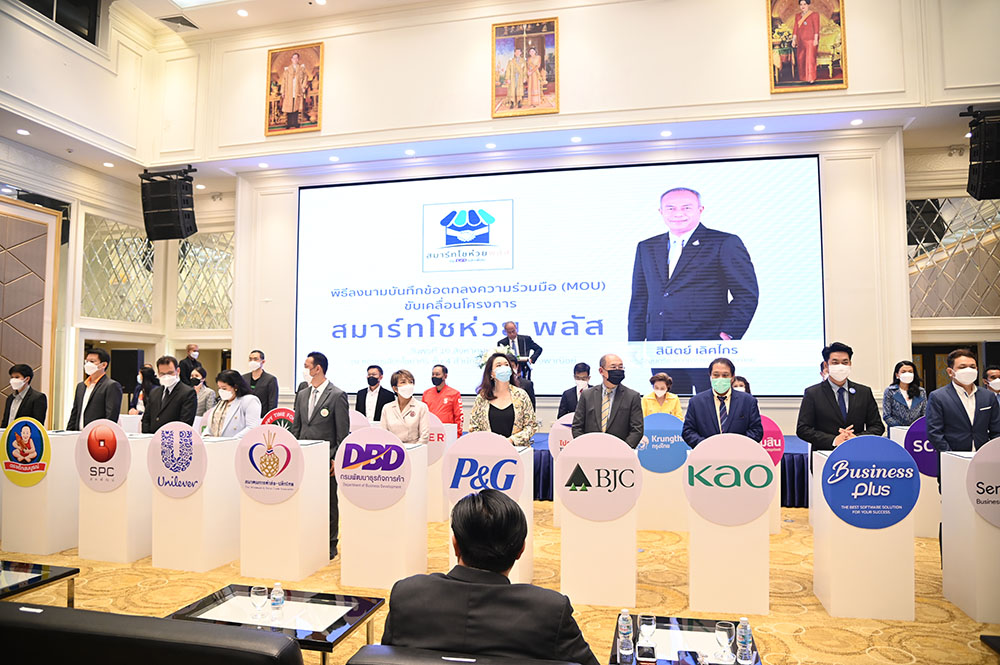 พาณิชย์ ร่วมพิธีลงนามบันทึกข้อตกลงความร่วมมือ (MOU)