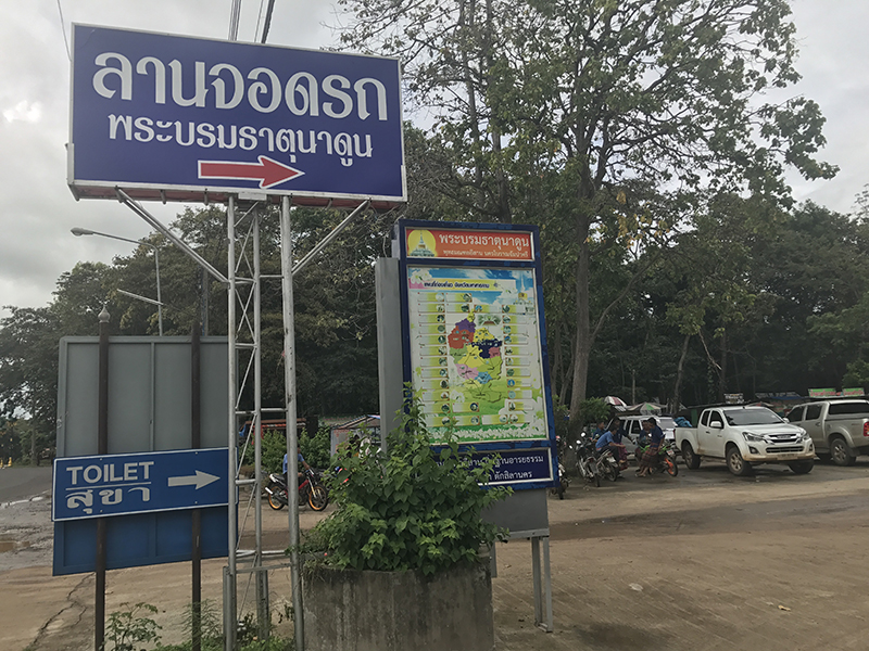 46585_สถานที่จอดรถ.JPG