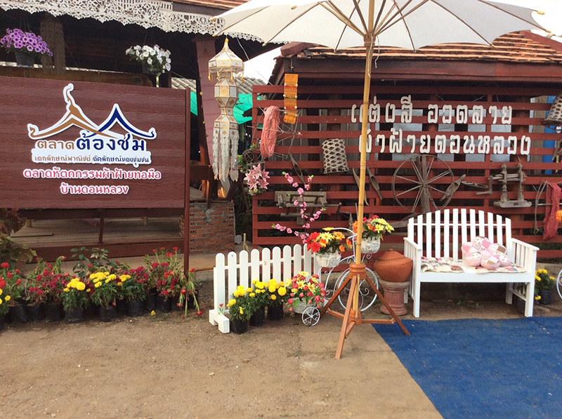 45435_ป้ายตลาด.jpg