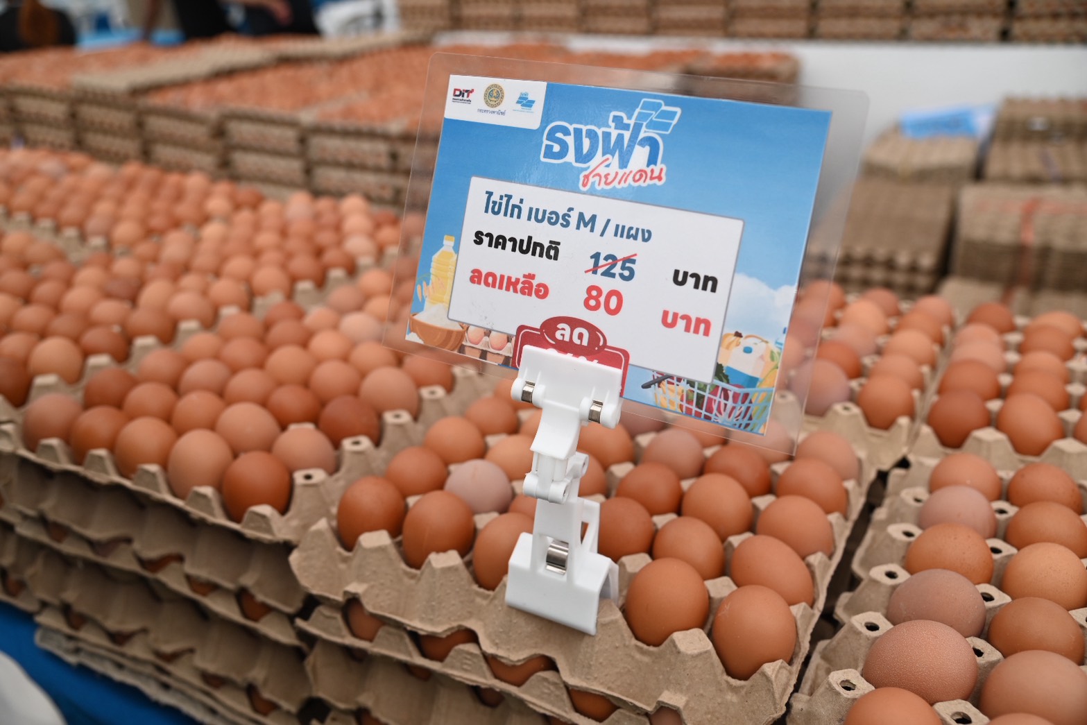 ข่าวเลขที่ 13/2569 “พาณิชย์” จับมือ ”กลาโหม“ ยกขบวนสินค้าราคาประหยัด ปล่อยคาราวานโมบายธงฟ้าเข้าถึงชายแดน หนุนผู้ประกอบการ-ฟื้นเศรษฐกิจ–ลดค่าครองชีพ-ดูแลความมั่นคง (19 ตุลาคม 2568)