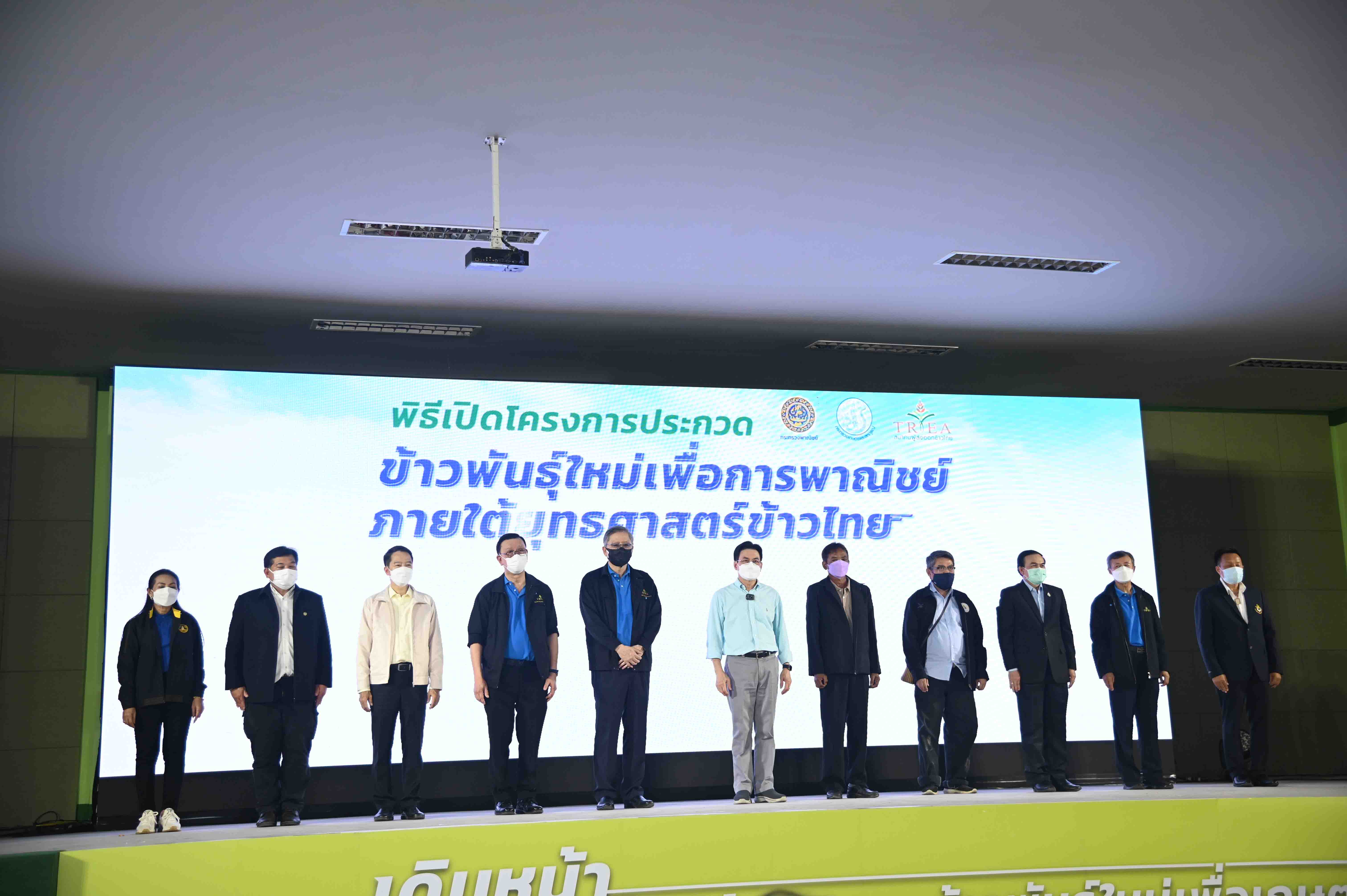อธิบดีร่วมติดตามการดำเนินการตามยุทธศาสตร์ข้าวไทย ปี 2564-2567