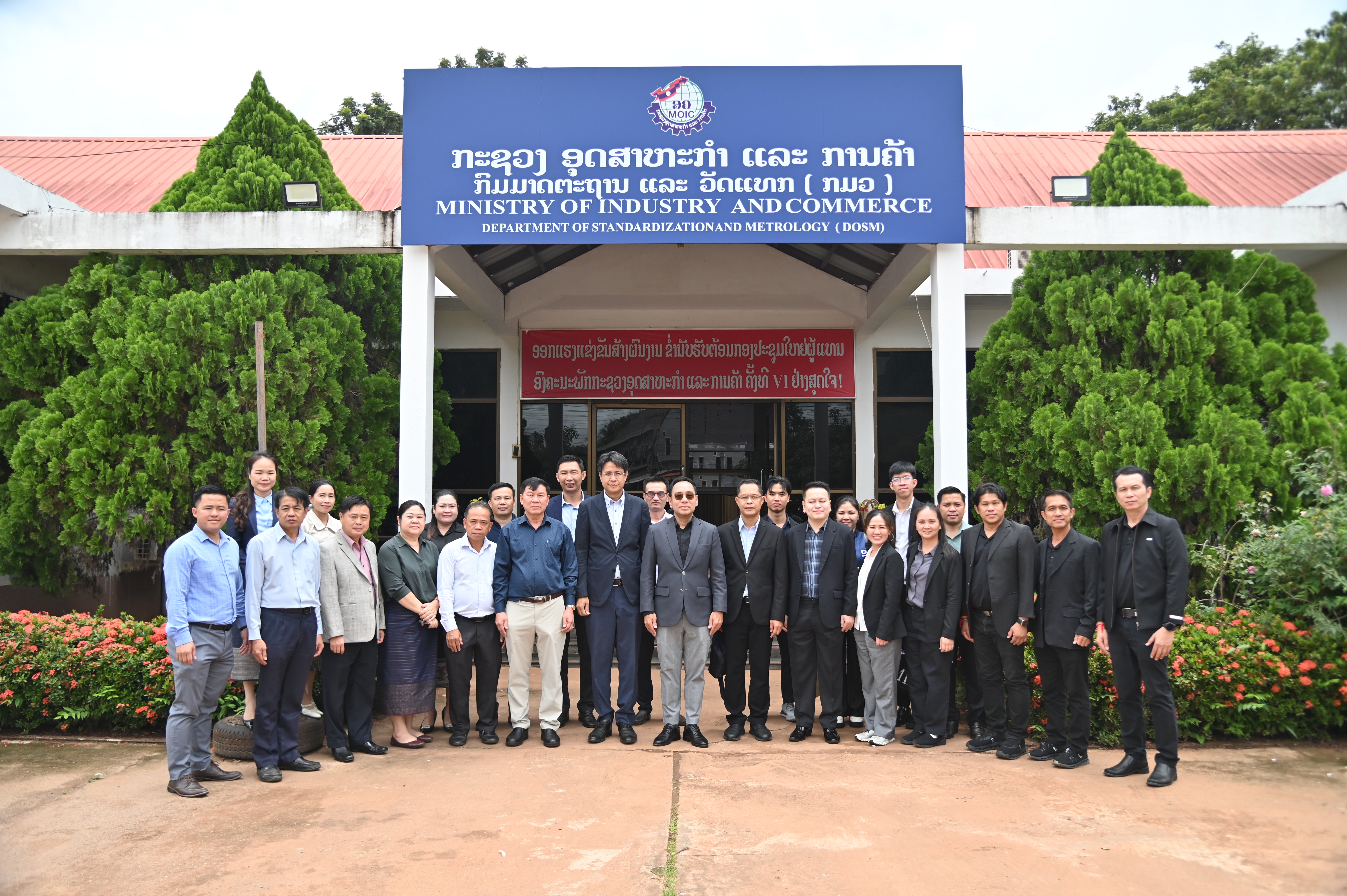 กรมการค้าภายใน ประชุมติดตามความคืบหน้าการดำเนินงาน ตามกรอบบันทึกความเข้าใจ MOU ด้านชั่งตวงวัดไทย-ลาว และหารือแลกเปลี่ยนด้านการค้ากับกรมการค้าภายในแห่ง สปป.ลาว