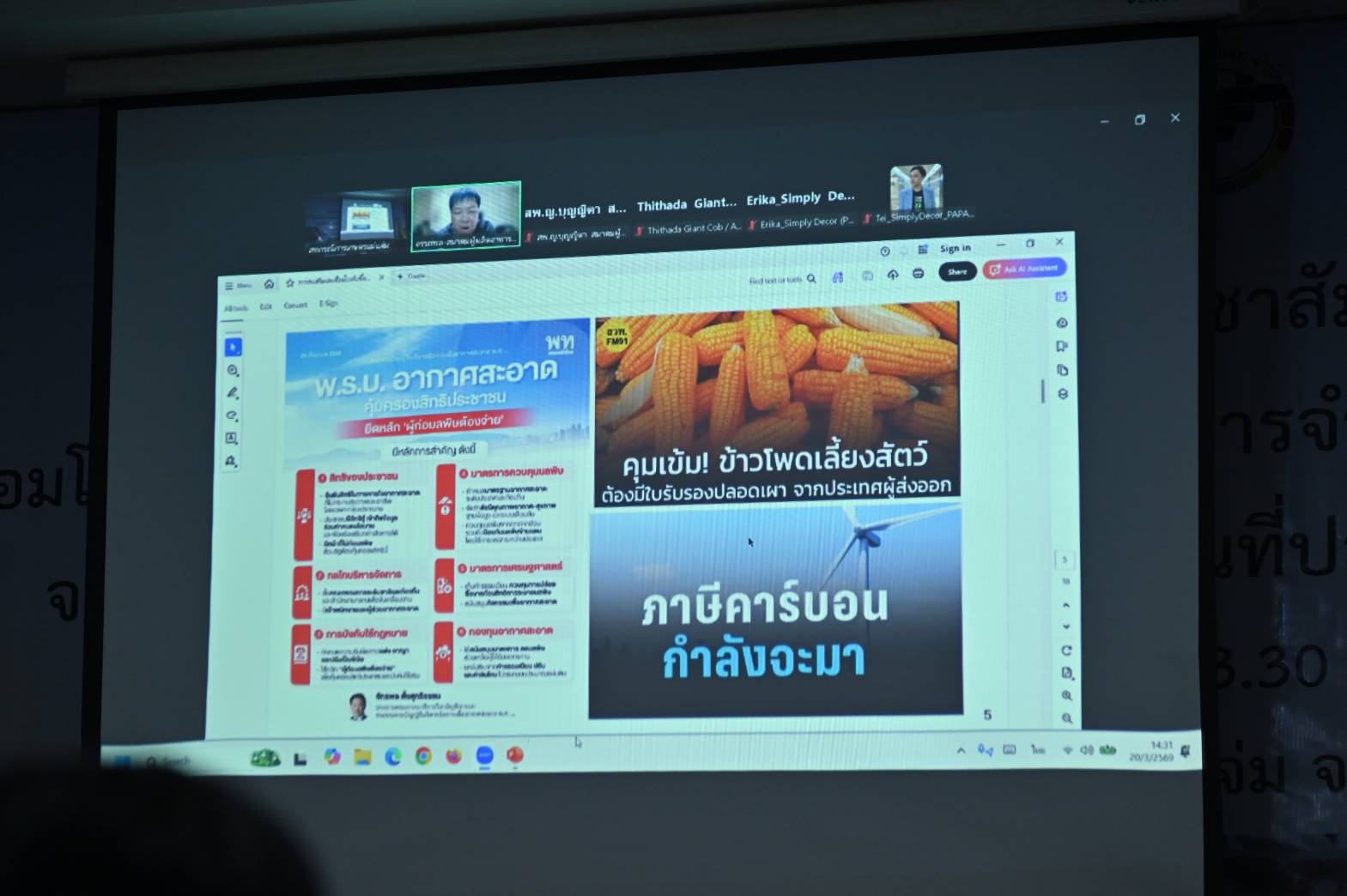 ข่าวเลขที่ 95/2569 กรมการค้าภายในเร่งขับเคลื่อนรับซื้อข้าวโพดเลี้ยงสัตว์ปลอดการเผา เชื่อมโยงตลาด–เพิ่มมูลค่าวัสดุเหลือใช้ สร้างรายได้ยั่งยืนให้เกษตรกร (22 มีนาคม 2569)