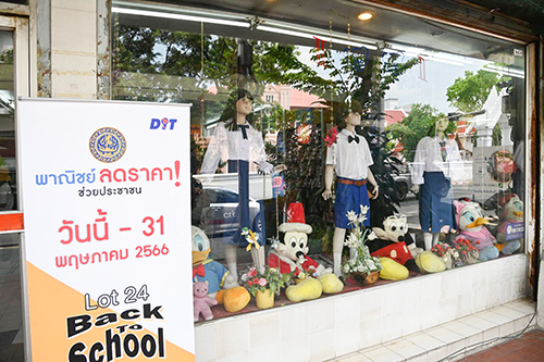 ตรวจติดตามพาณิชย์ลดราคา! ช่วยประชาชน "Back to School"