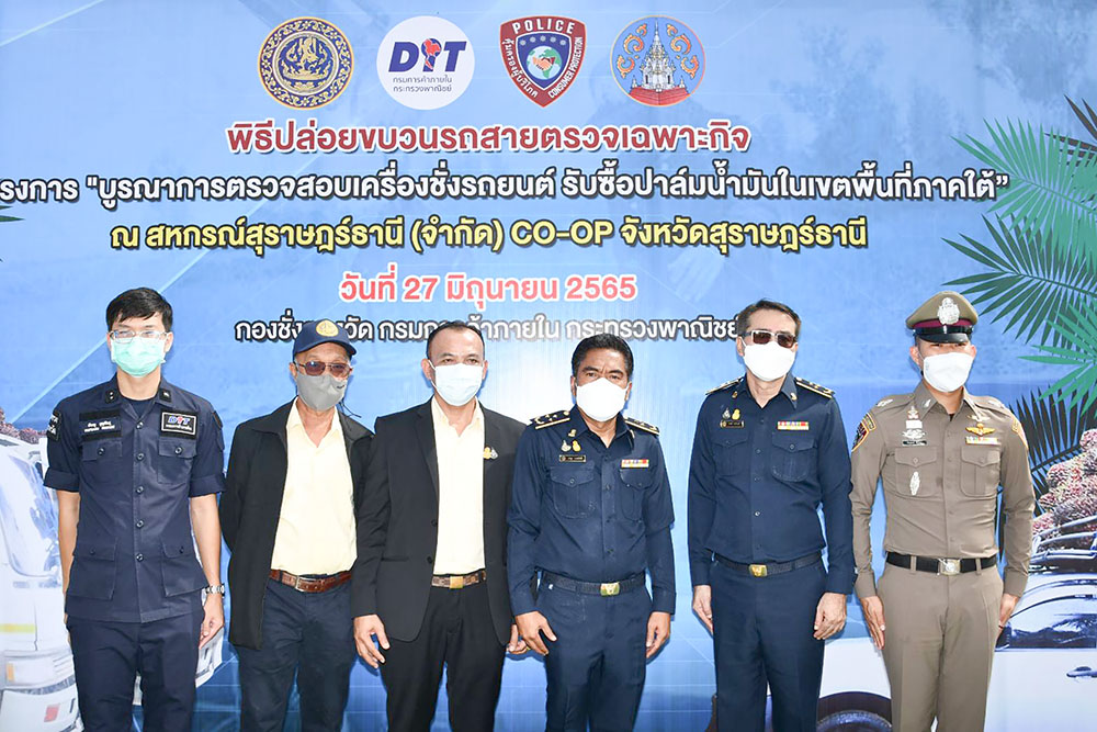 พาณิชย์ปล่อยขบวน สายตรวจสอบเครื่องชั่งรถยนต์ รับซื้อปาล์มน้ำมันในเขตพื้นที่ภาคใต้