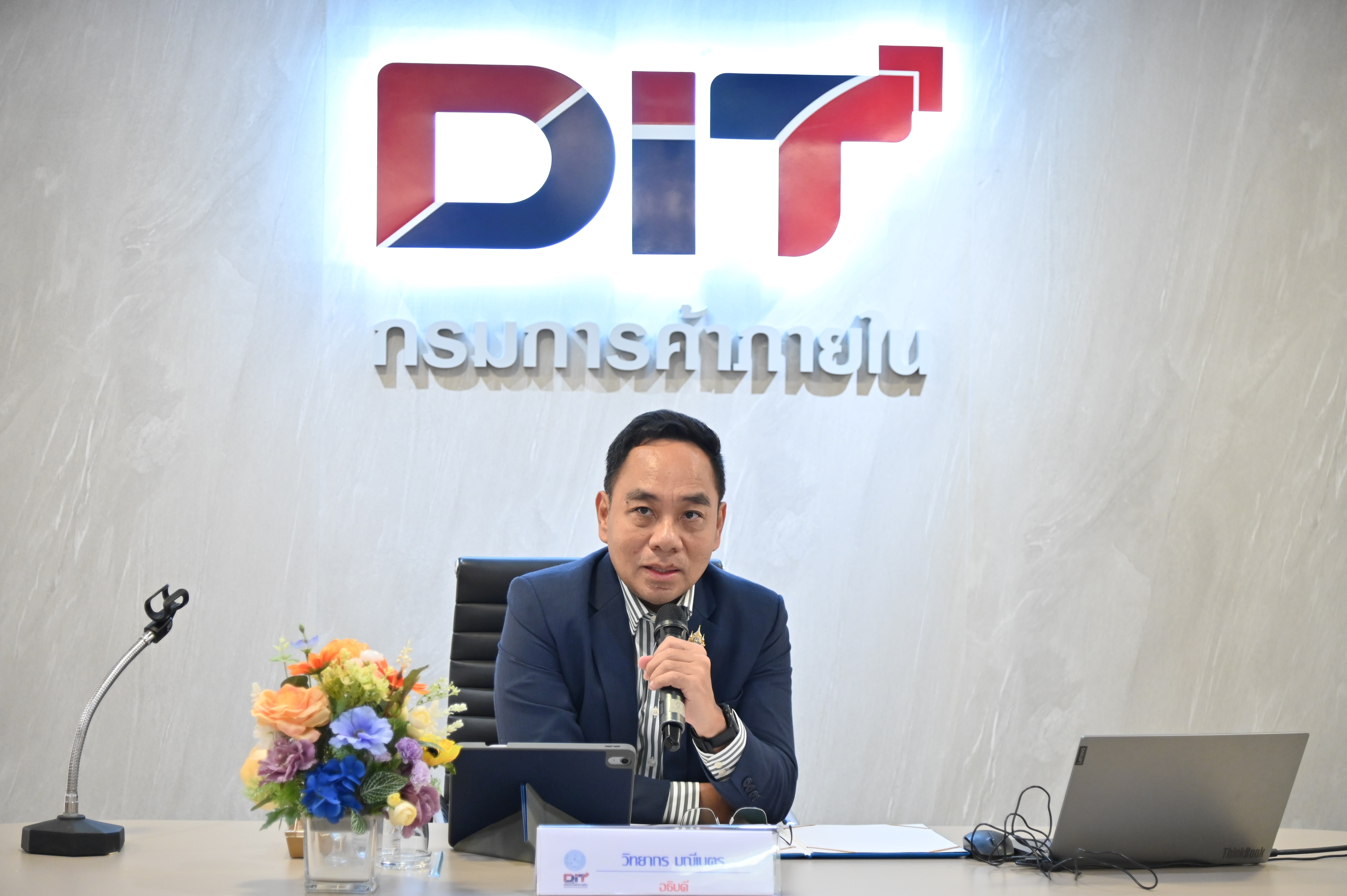 โครงการปฐมนิเทศข้าราชบรรจุใหม่ ประจำปีงบประมาณ พ.ศ.2568