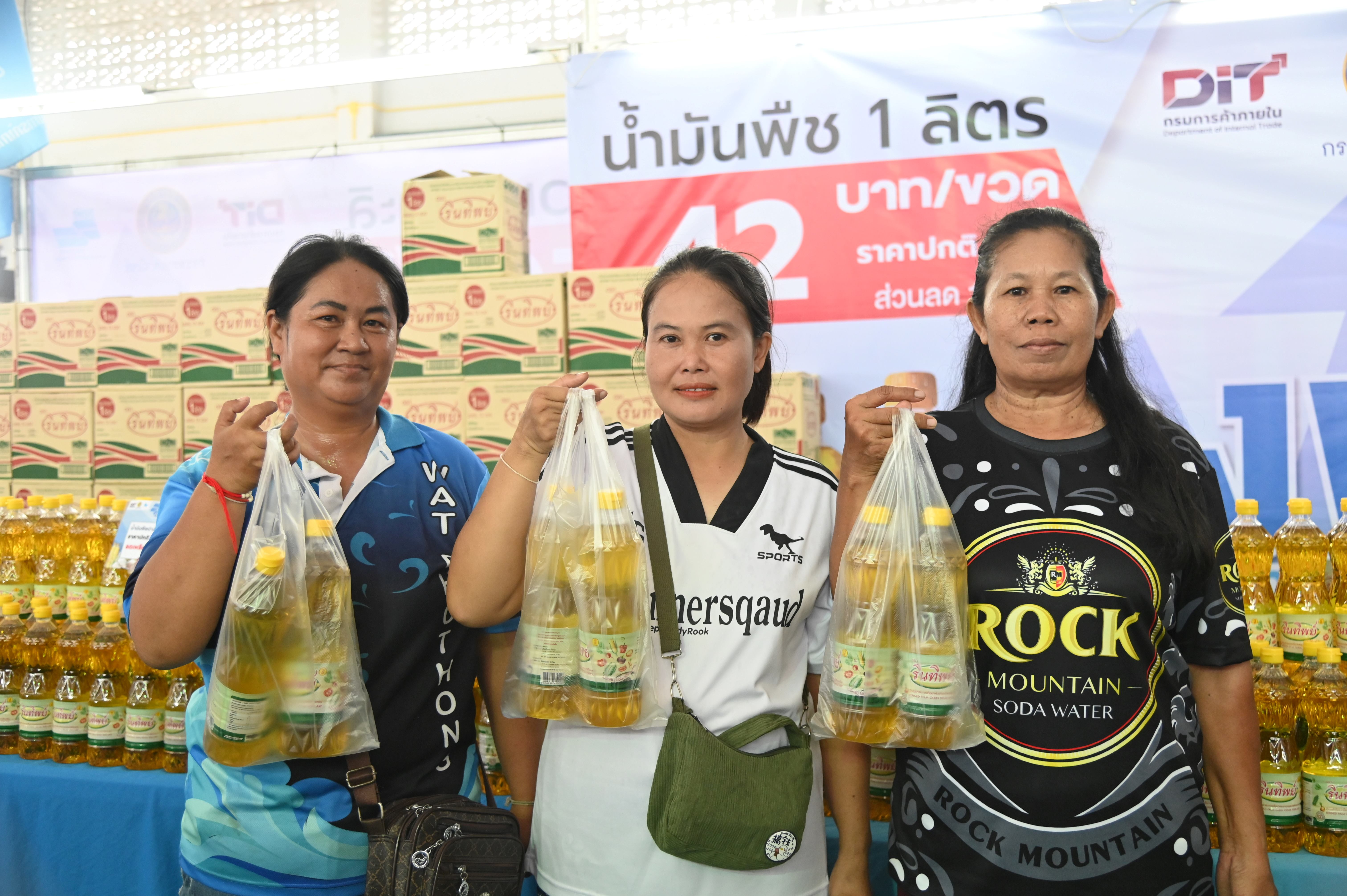 กิจกรรมจำหน่ายสินค้าราคาประหยัด จังหวัดมหาสารคาม
