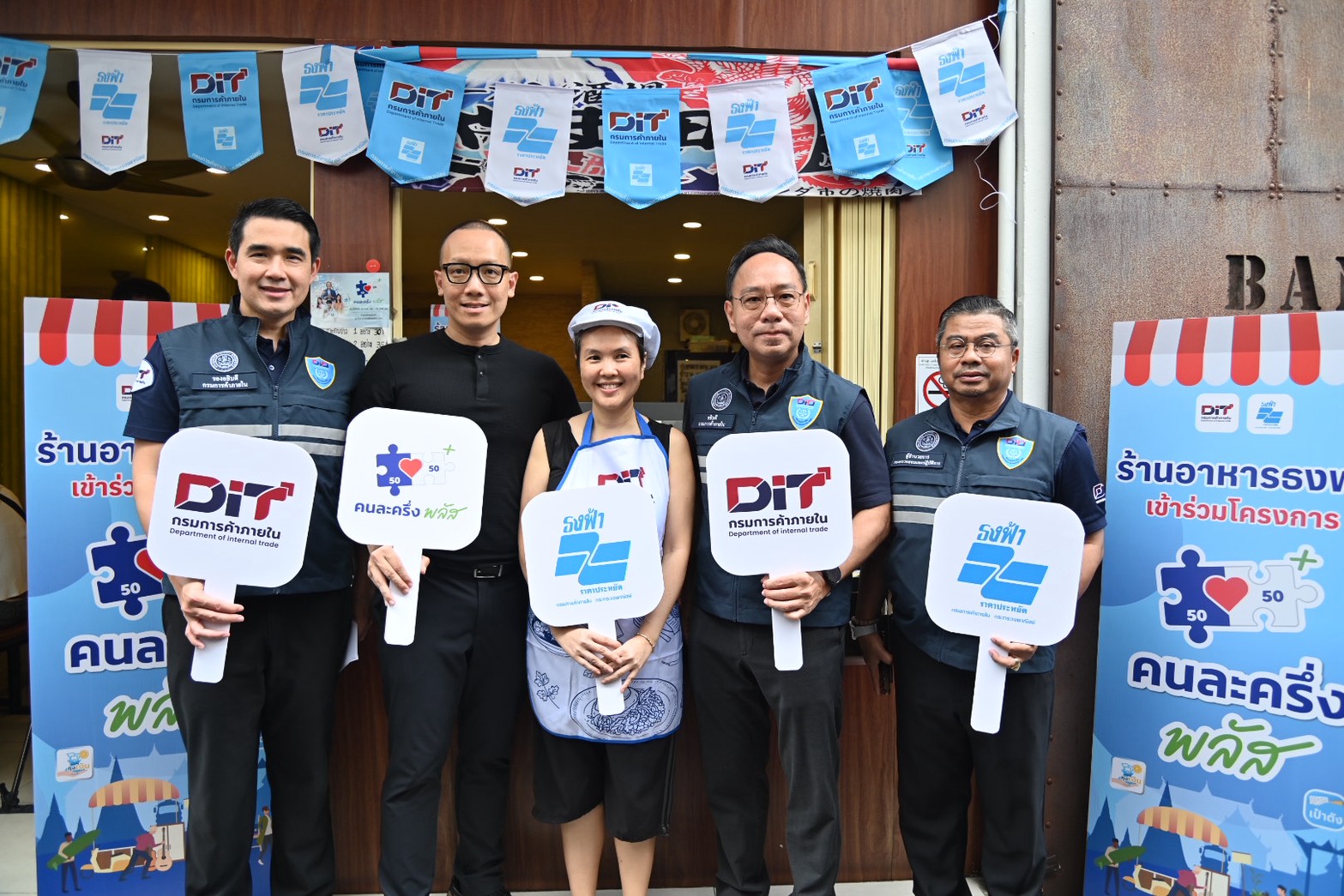 DIT ลุยตรวจร้านธงฟ้า–คนละครึ่งพลัส ย้ำขายราคาเดียว ห้ามฉวยโอกาสขึ้นราคา