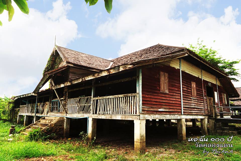 11476_ห อ ฉั น ร้ อ ย ปี วัดคลองแดน.jpg