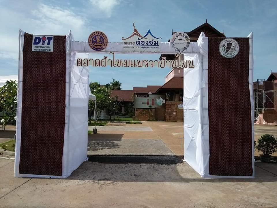 77942_ป้ายตลาด.jpg