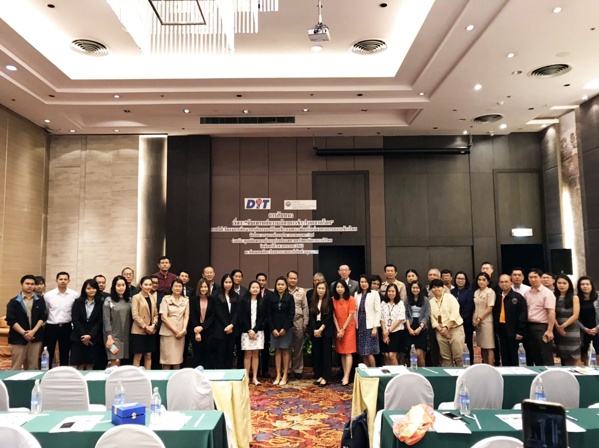 การสัมมนา "จับเทรนด์ความต้องการข้าวในตลาดโลก"