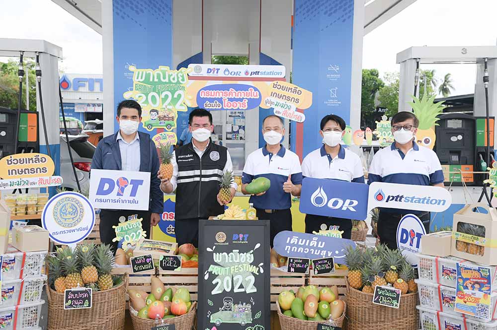 Kick Off ความร่วมมือในการกระจายสินค้าผลไม้ เพื่อช่วยเหลือเกษตรกร 