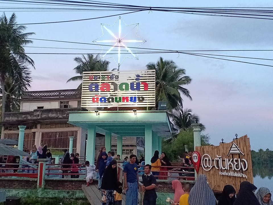78277_ป้ายตลาด.jpg