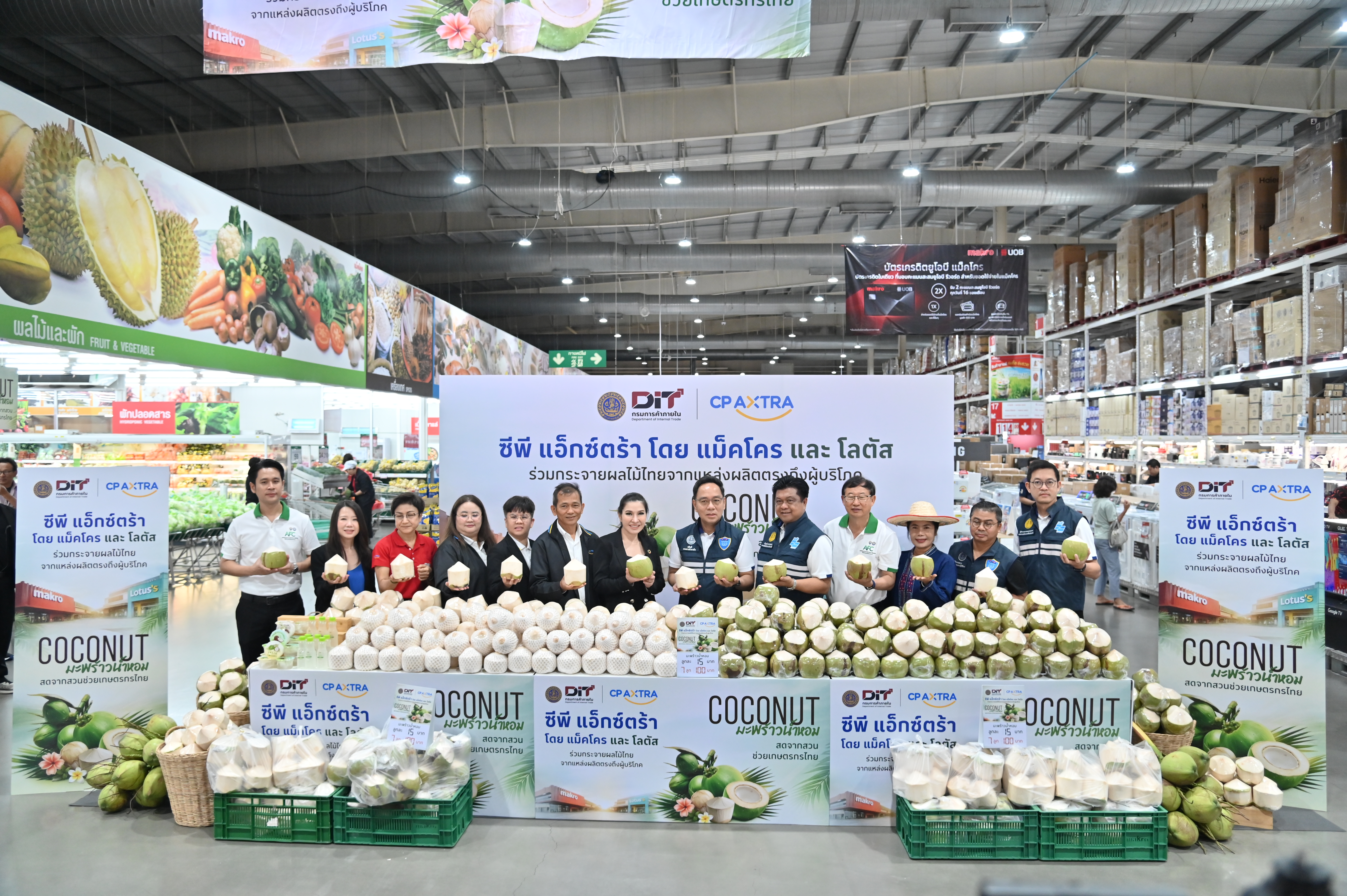 ข่าวเลขที่ 91/2569 DIT ผนึก CP Axtra เร่งระบายมะพร้าวน้ำหอมผ่านแม็คโคร–โลตัส 2,600 สาขาทั่วประเทศ เปิดพื้นที่ห้างให้ชาวสวนมะพร้าว ดันราคาหน้าสวนดีขึ้น คาดเมษายนขยับต่อเนื่อง (18 มีนาคม 2569)