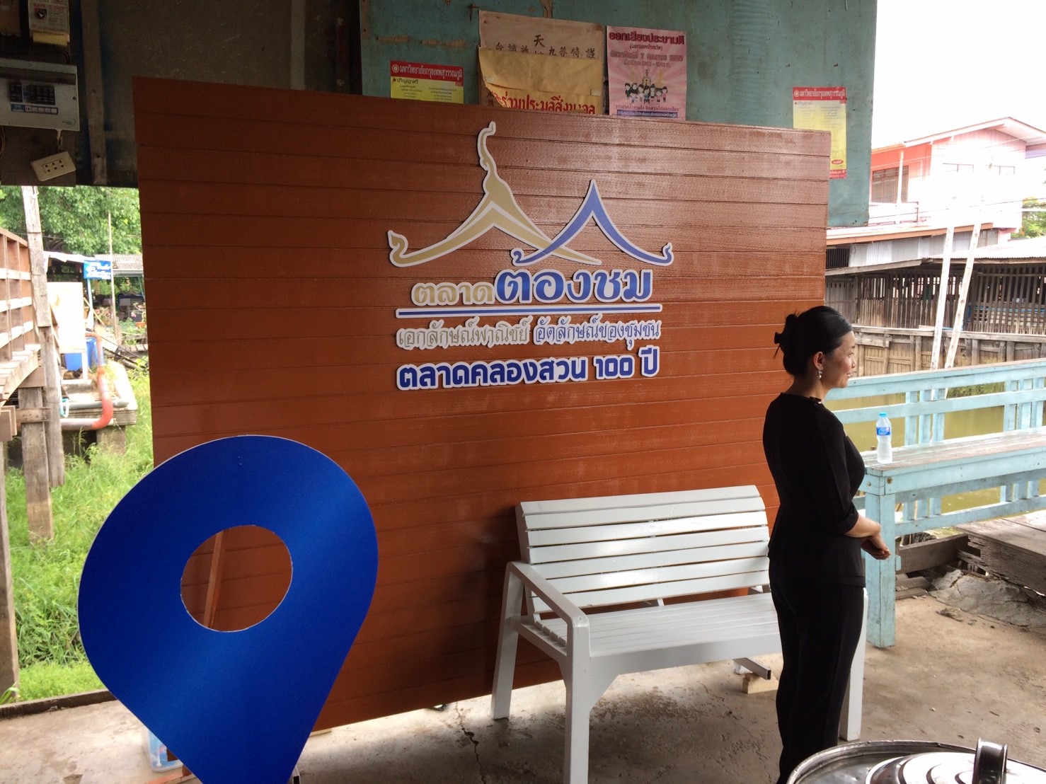 45777_ป้ายตลาด.jpg