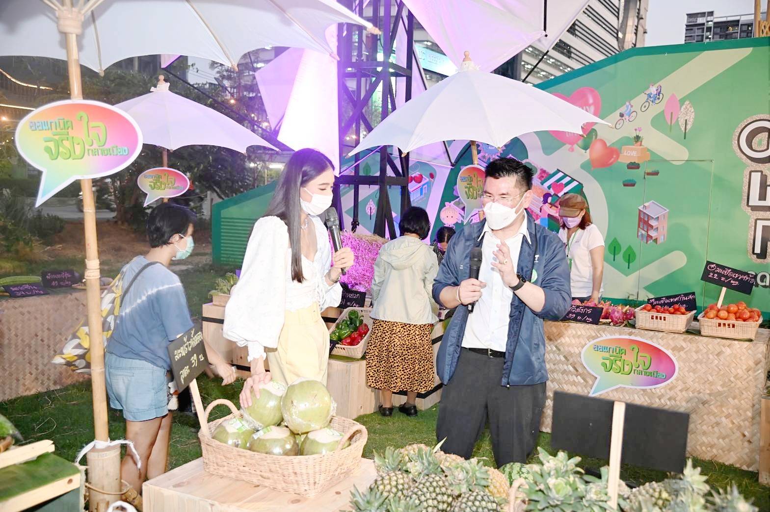 อธิบดีกรมการค้าภายใน เป็นประธานเปิดงาน "ORGANIC WEEKEND MARKET 2022" 