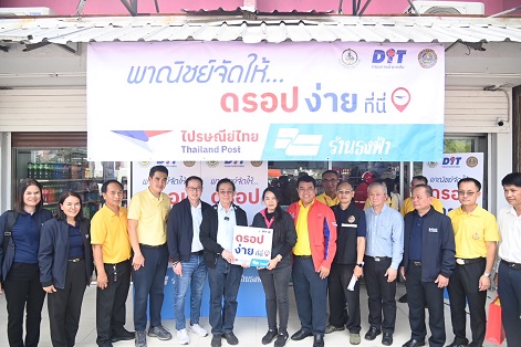 “พาณิชย์”สำรวจร้านค้าร่วมโครงการดิจิทัล วอลเล็ต และติดตามโครงการไปรษณีย์ไทย@ธงฟ้า