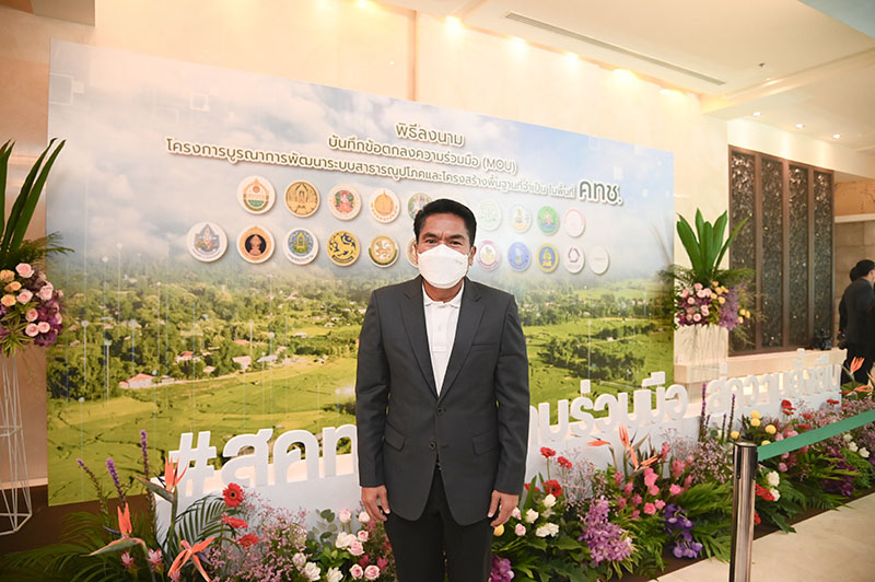 โครงการบูรณาการ สาธารณูปโภคเเละโครงสร้างพื้นฐานที่จำเป็นในพื้นที่โครงการจัดที่ดินทำกินให้ชุมชนตามนโยบายรัฐบาล (คทช.)