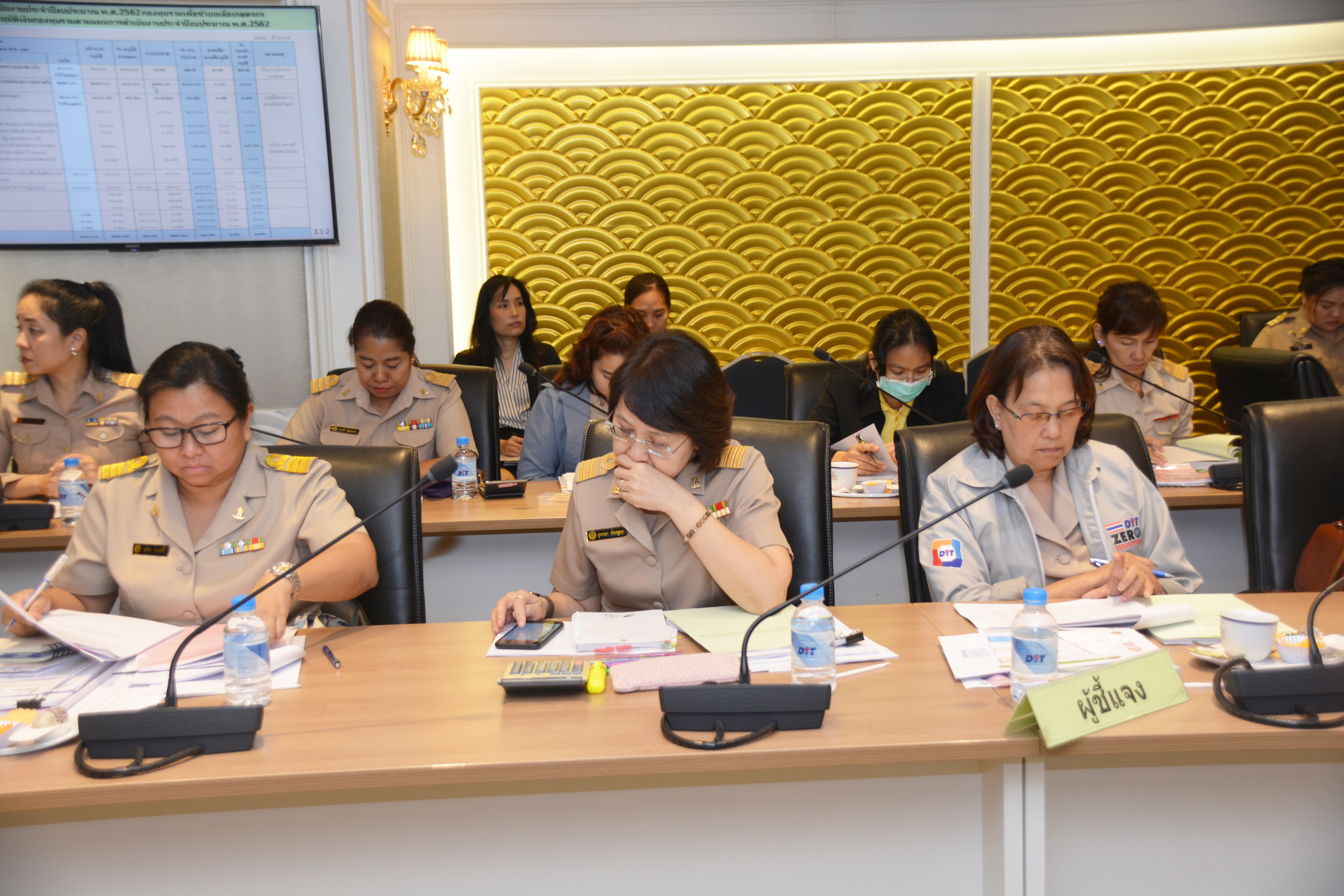 การประชุมคณะกรรมการนโยบายและมาตรการช่วยเหลือเกษตรกร