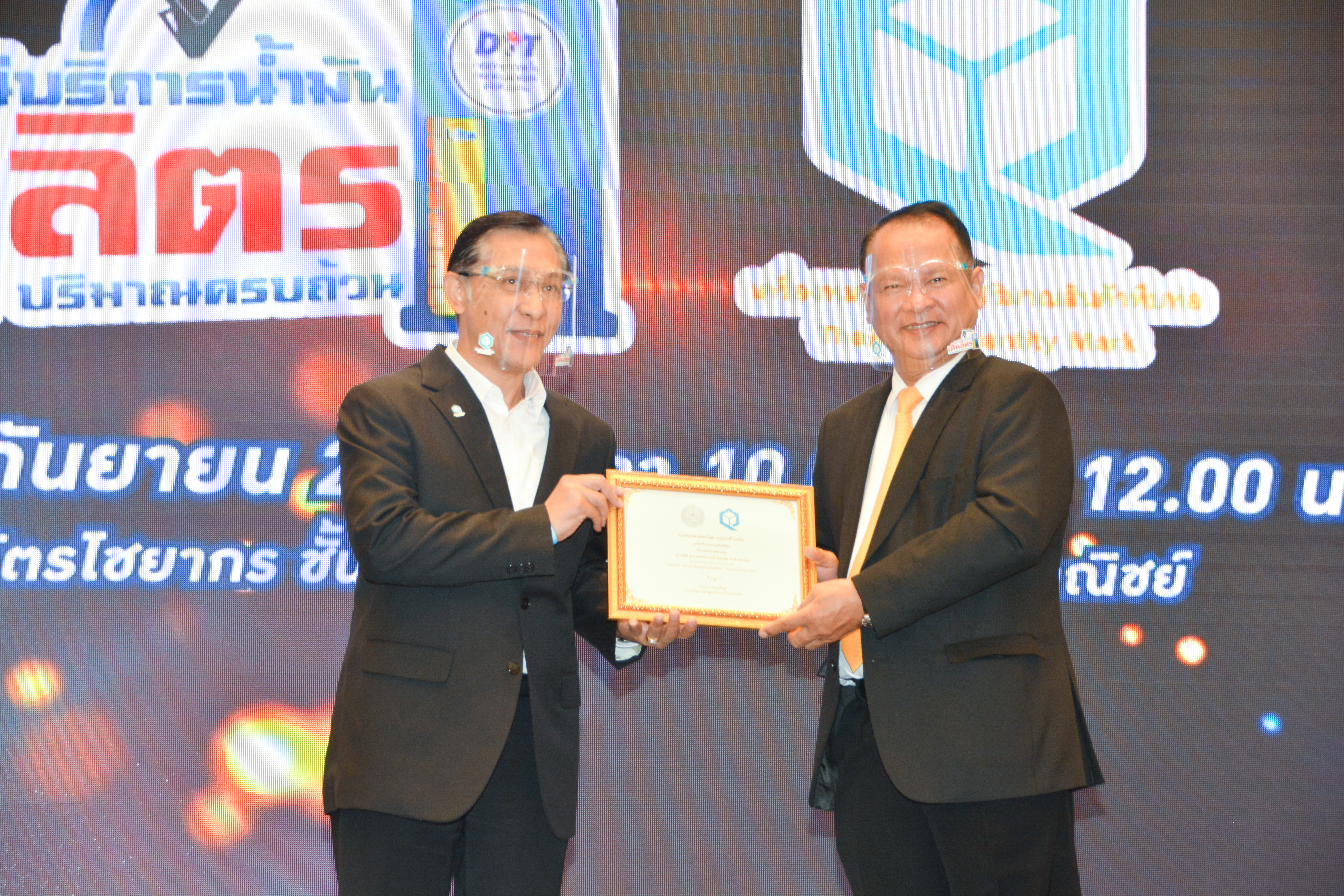 พิธีมอบ “ประกาศเกียรติคุณแด่ผู้ประกอบการที่ร่วมเครือข่ายการกำกับดูแลด้านชั่งตวงวัด”