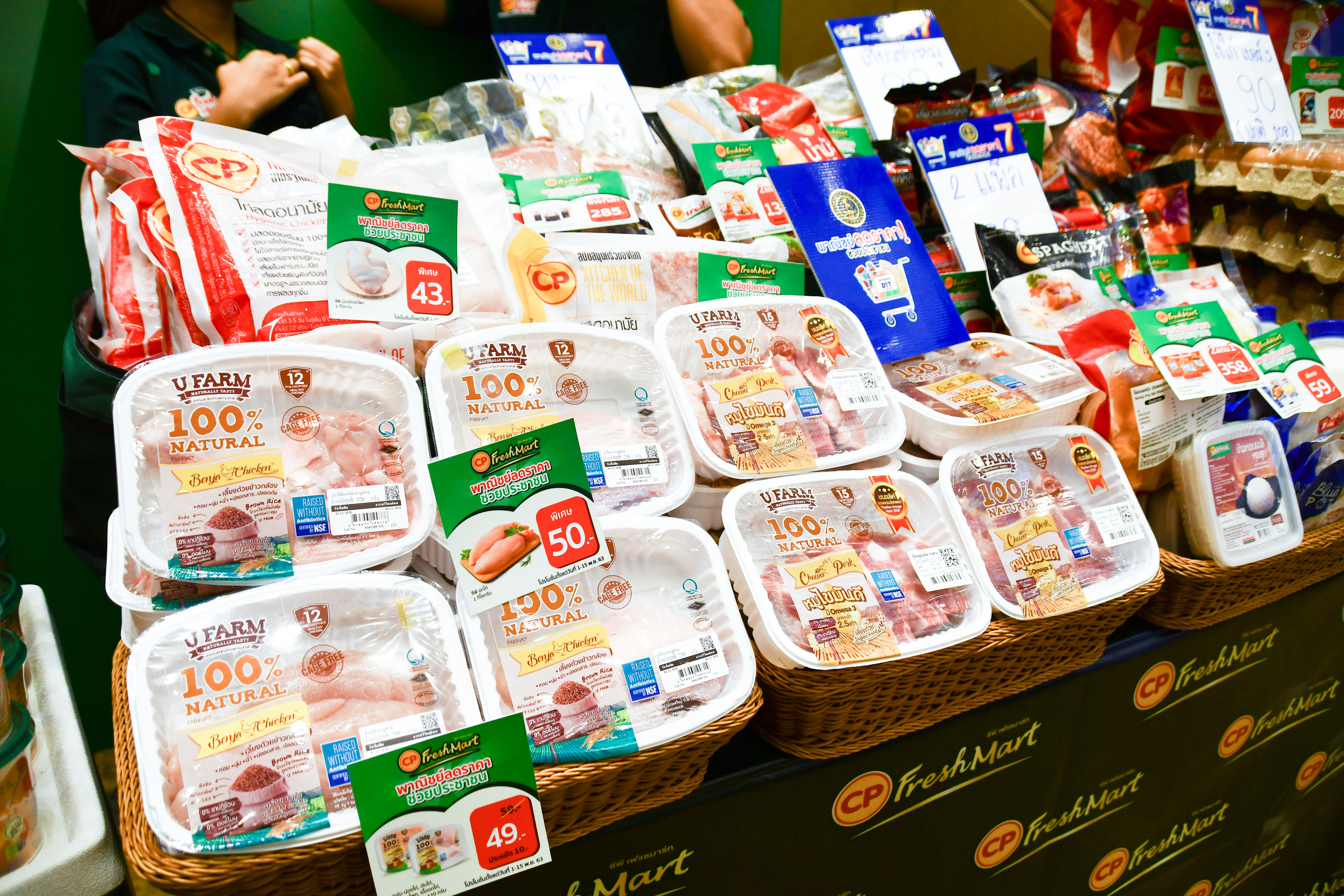 พาณิชย์ลดราคา ! ช่วยประชาชน Lot 7