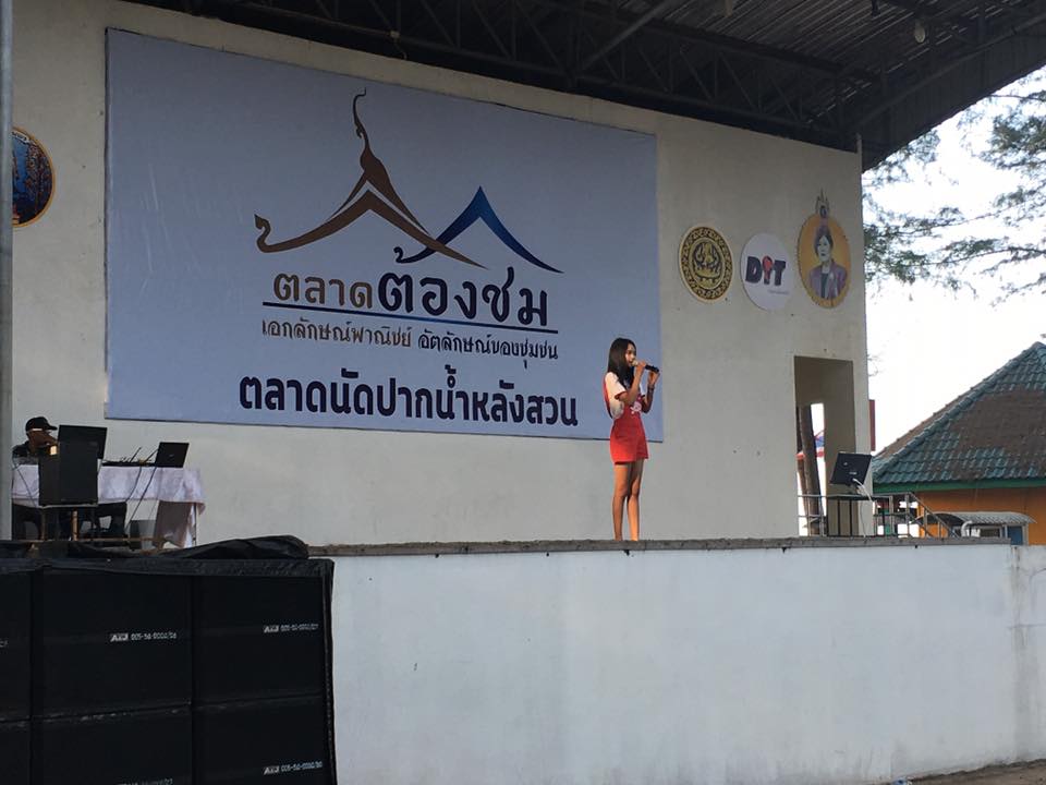 10747_เวทีกิจกรรมของตลาด.jpg