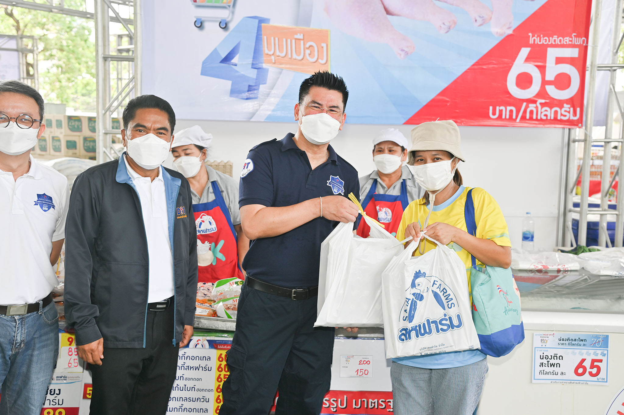 พาณิชย์ ลดราคา 4 มุมเมือง