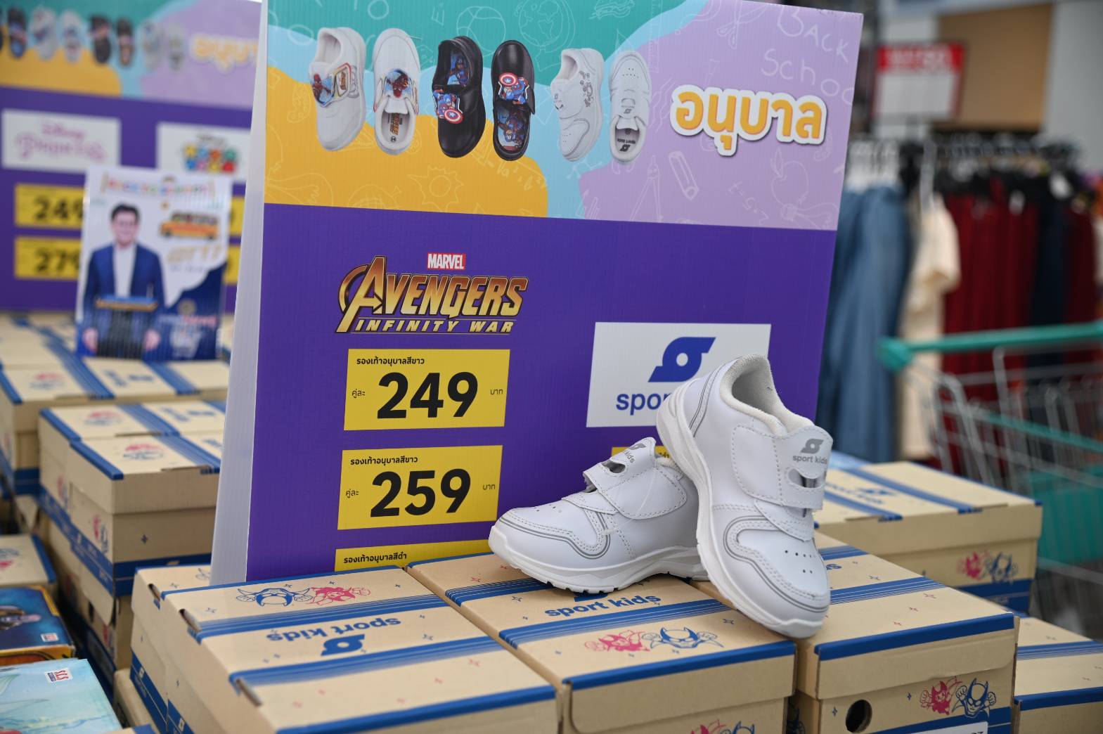 พาณิชย์ลดราคา! ช่วยประชาชน Lot17 Back To school