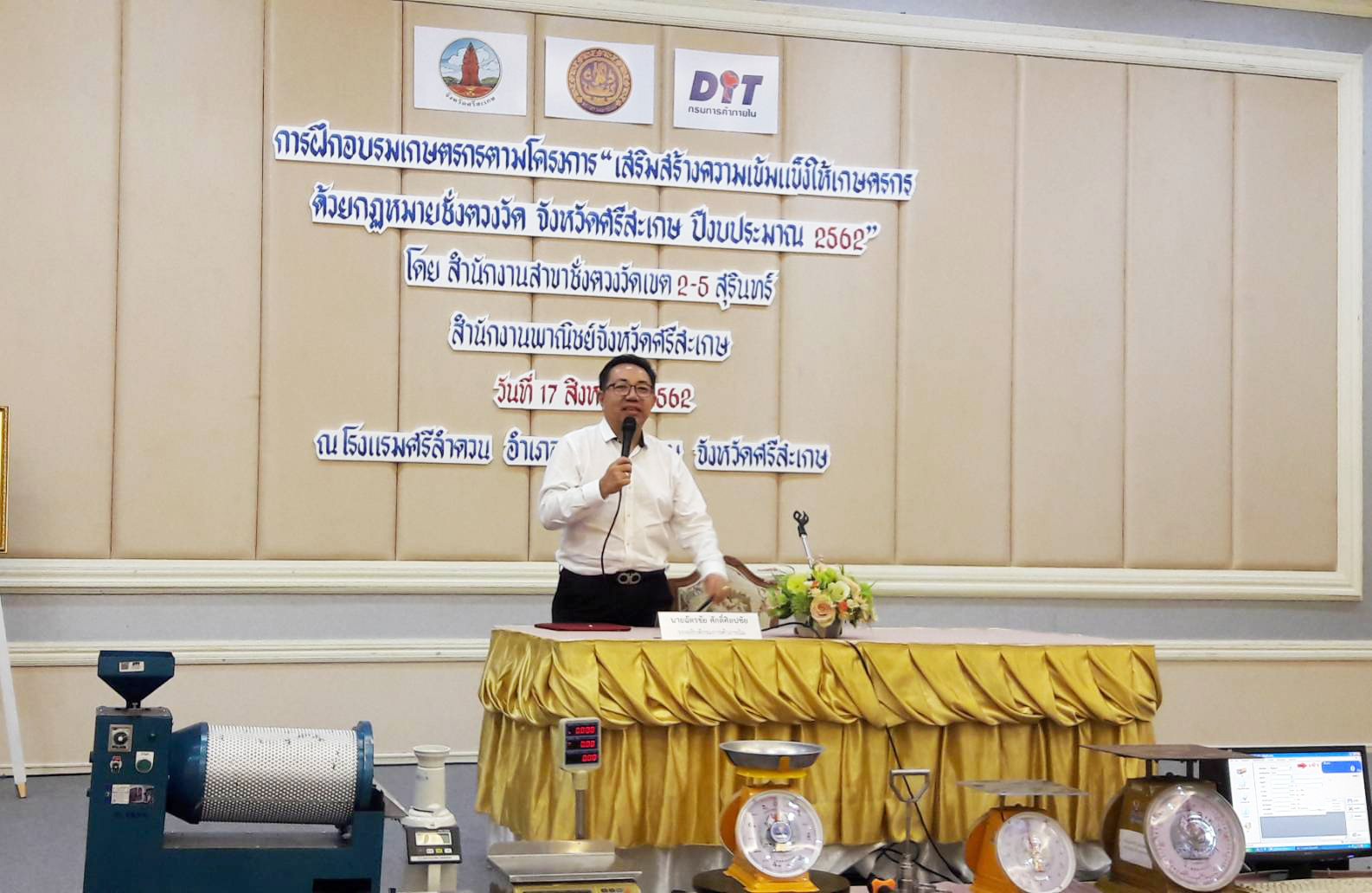 รองอธิบดีฯ เปิดการอบรมงานด้านชั่งตวงวัด