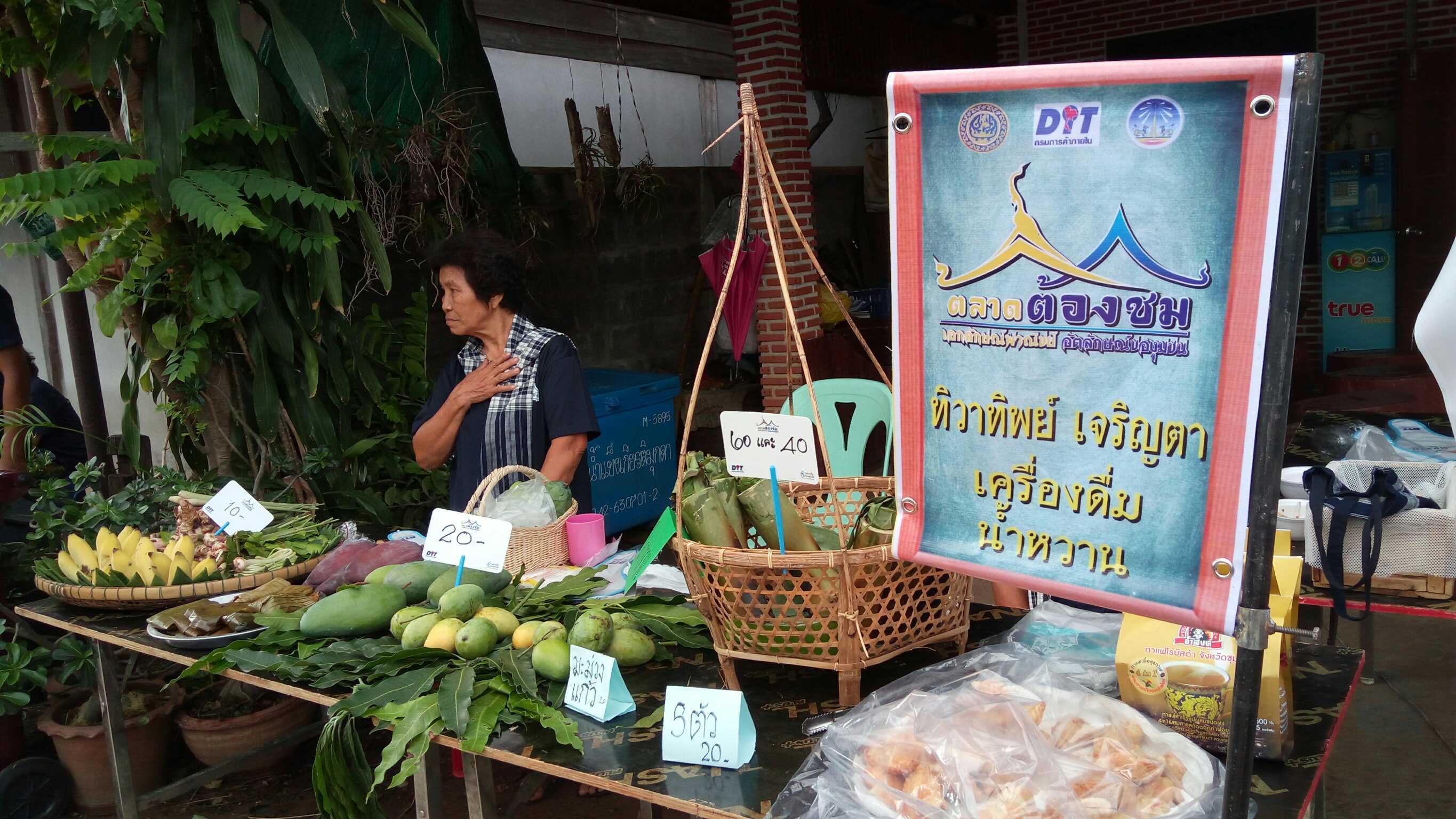 45836_ร้านขายผลไม้ชาวบ้าน.jpg
