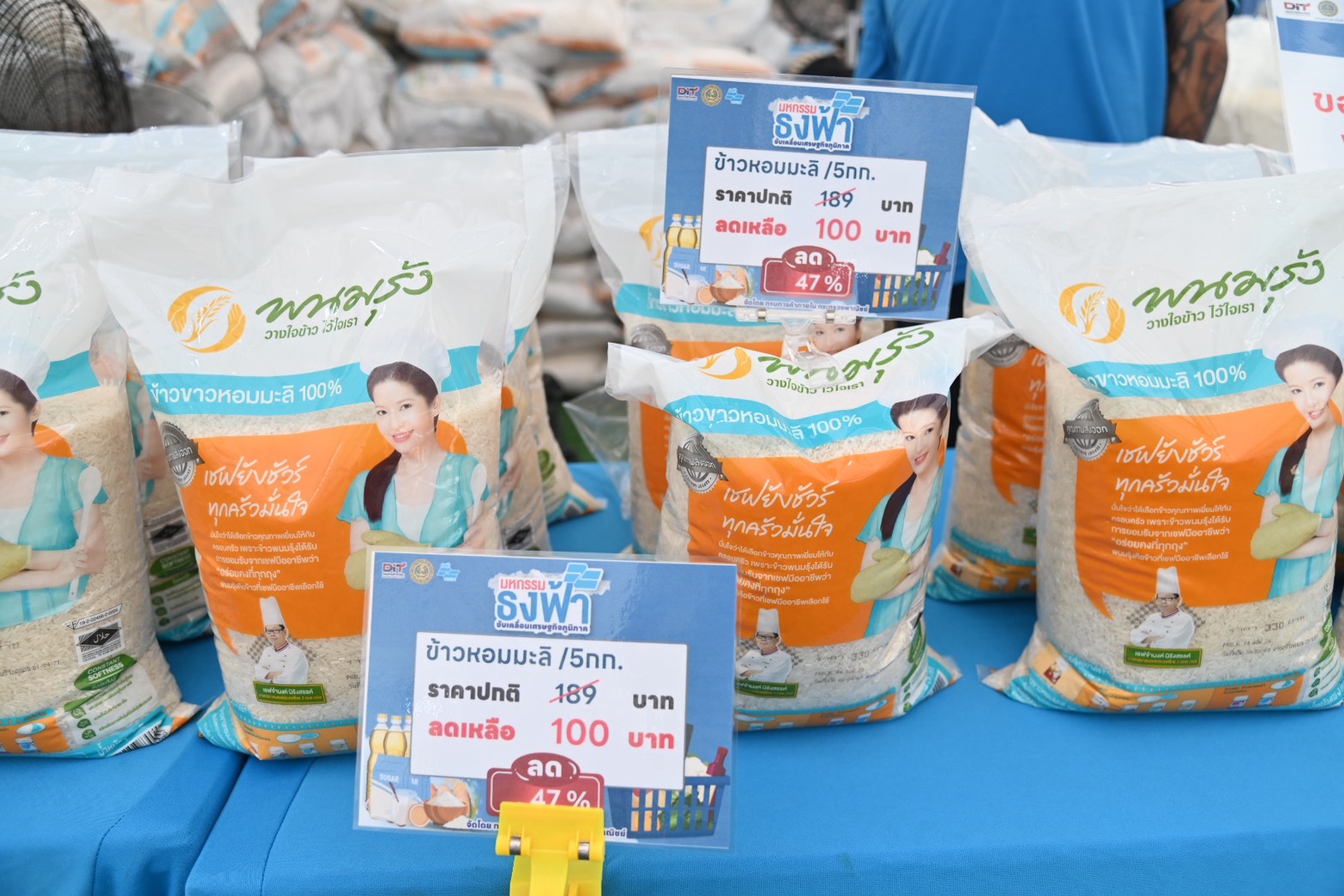 ข่าวเลขที่ 109/2569 “พาณิชย์” ลุยลดค่าครองชีพประชาชน-ช่วยผู้ประกอบการ ยกทัพสินค้าราคาประหยัด จำหน่ายสินค้าราคาประหยัดให้พี่น้องชาวปราจีนบุรีในงาน “มหกรรมธงฟ้าขับเคลื่อนเศรษฐกิจภูมิภาค” (8 เมษายน 2569)