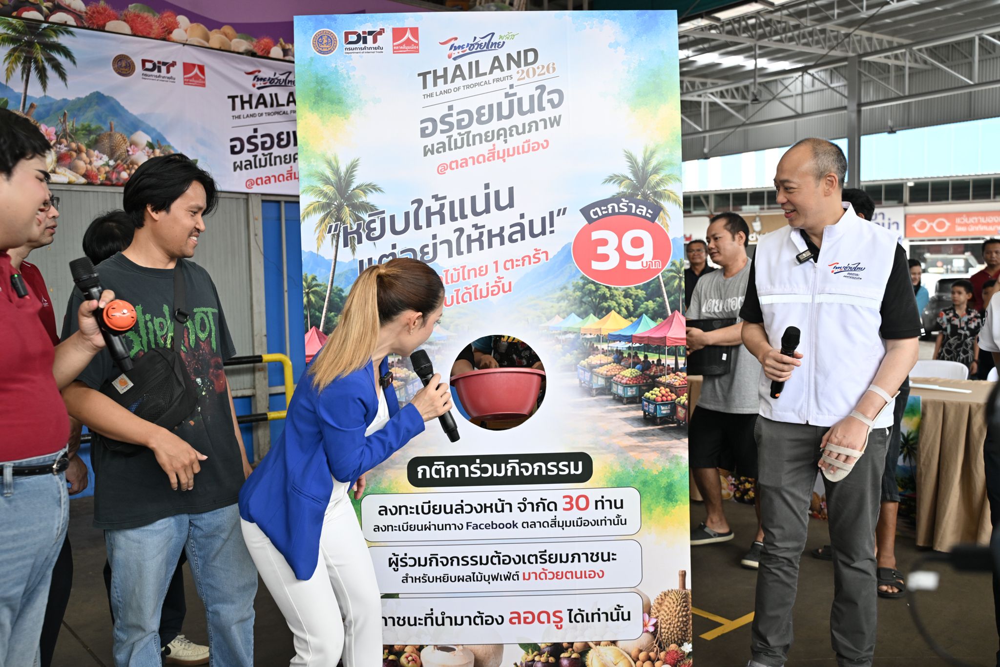 DIT บุกตลาดสี่มุมเมืองจัดกิจกรรมรณรงค์บริโภคผลไม้ไทยคุณภาพ
