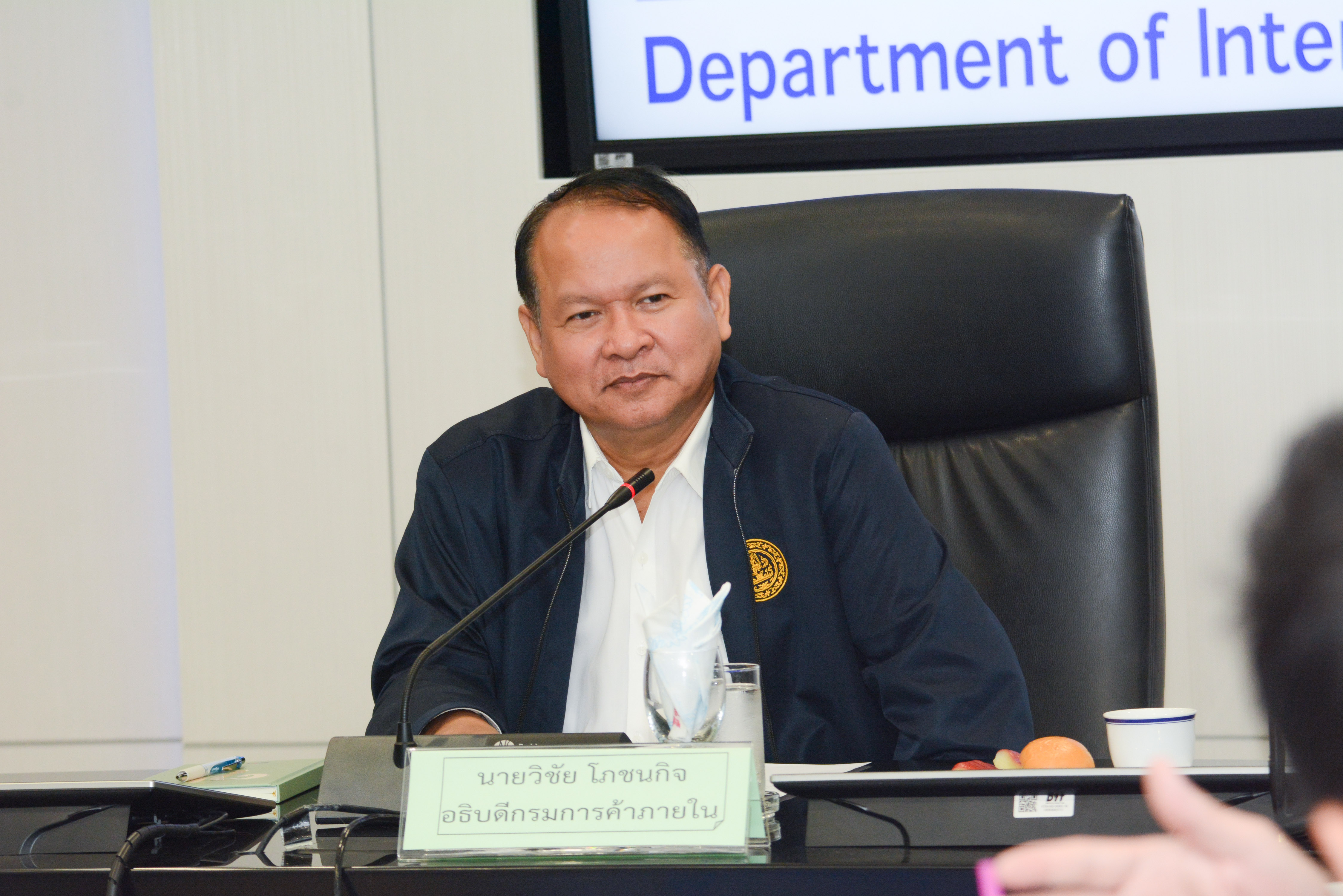 การประชุมเรื่อง โครงการบรรจุภัณฑ์ทุเรียน